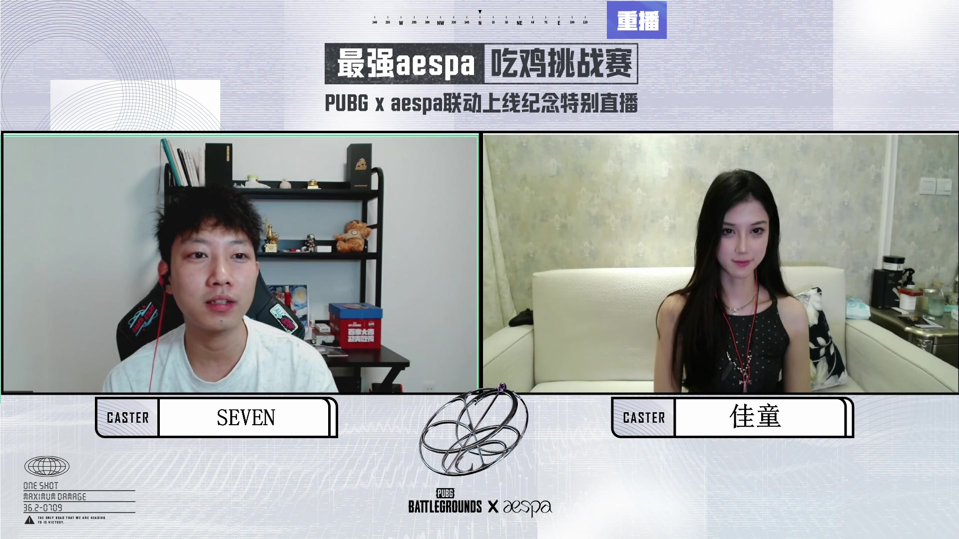 【2025-07-13 11点场】斗鱼吃鸡活动：【PUBG】最强aespa吃鸡挑战赛