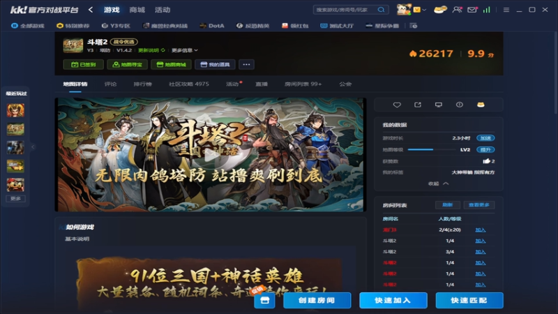 《斗塔2》浅玩一下2025-07-12 20-17-09.mkv