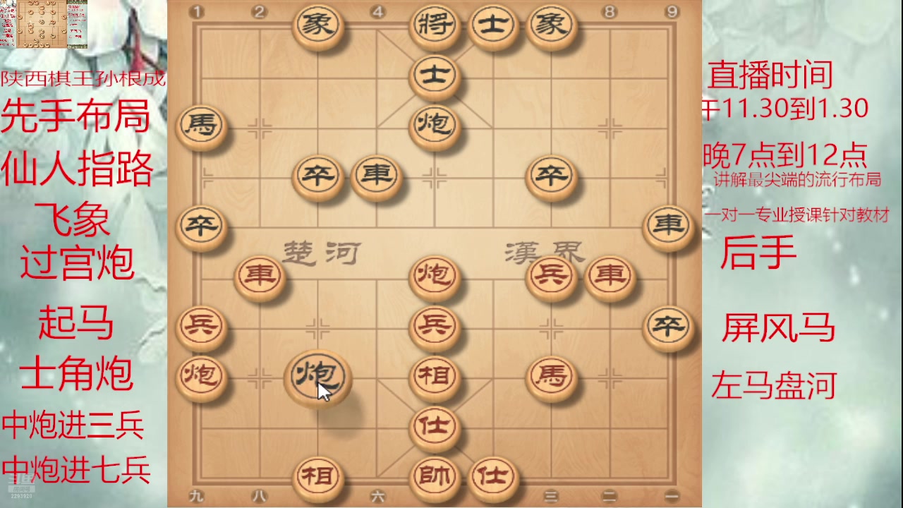 【2025-07-13 09点场】日月轮回888：巅峰布局全能大师