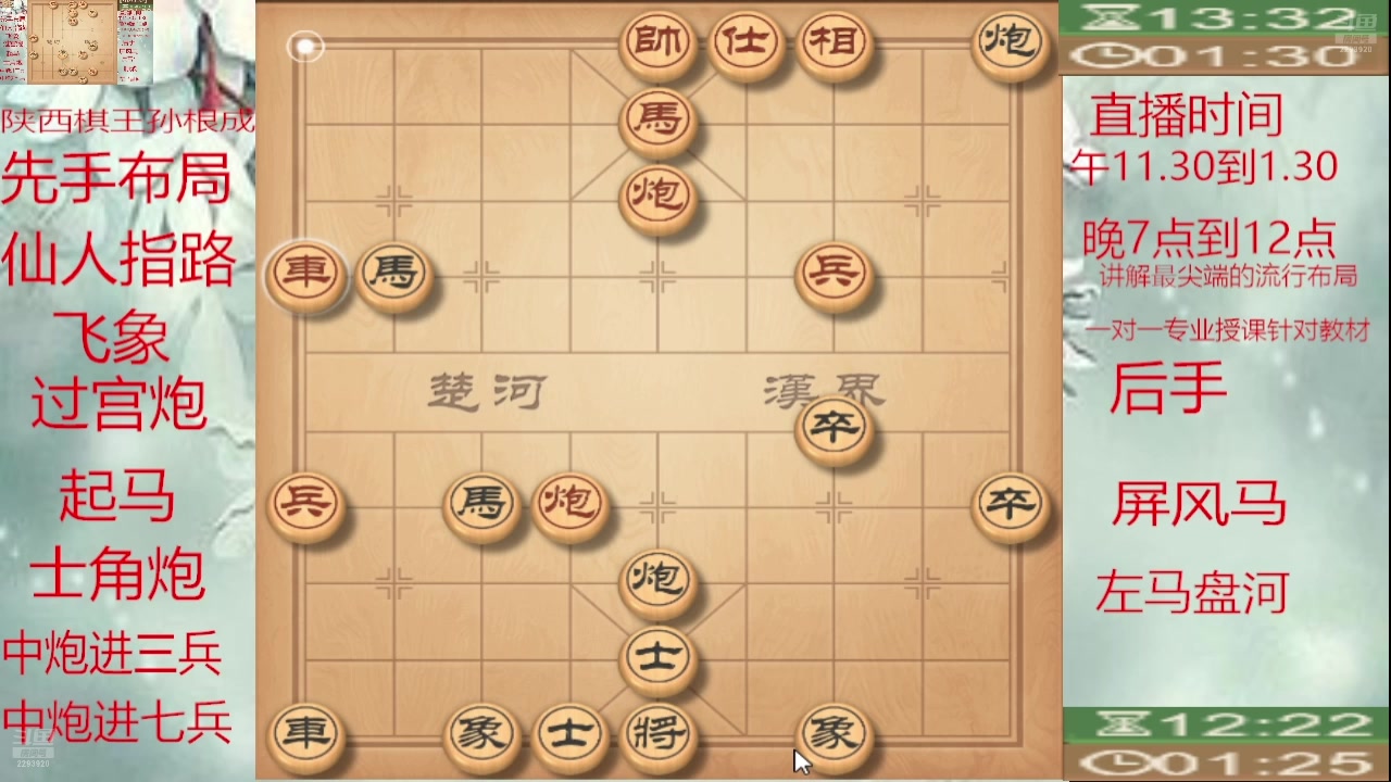 【2025-07-14 11点场】日月轮回888：巅峰布局全能大师