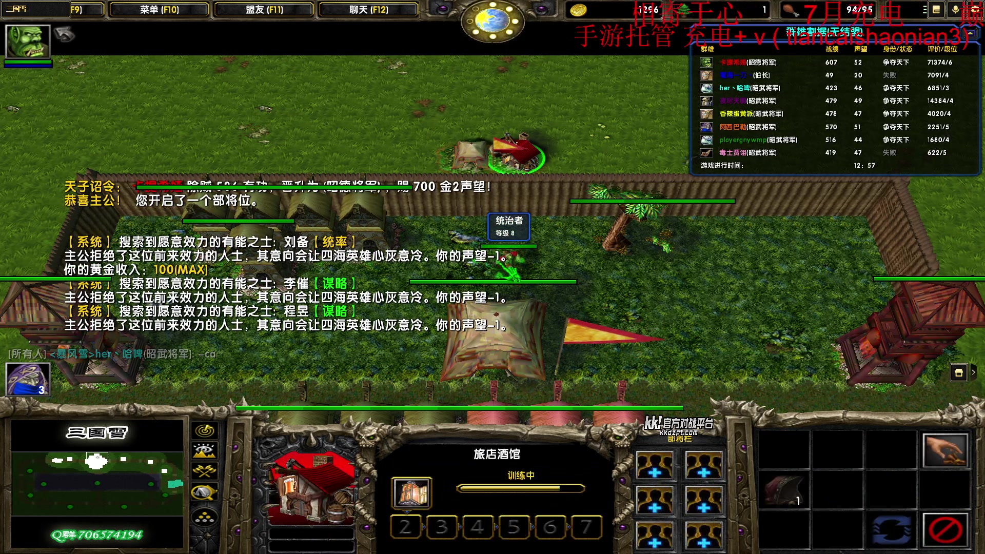 【2025-07-12 21点场】余贰人：三国雪 启动！