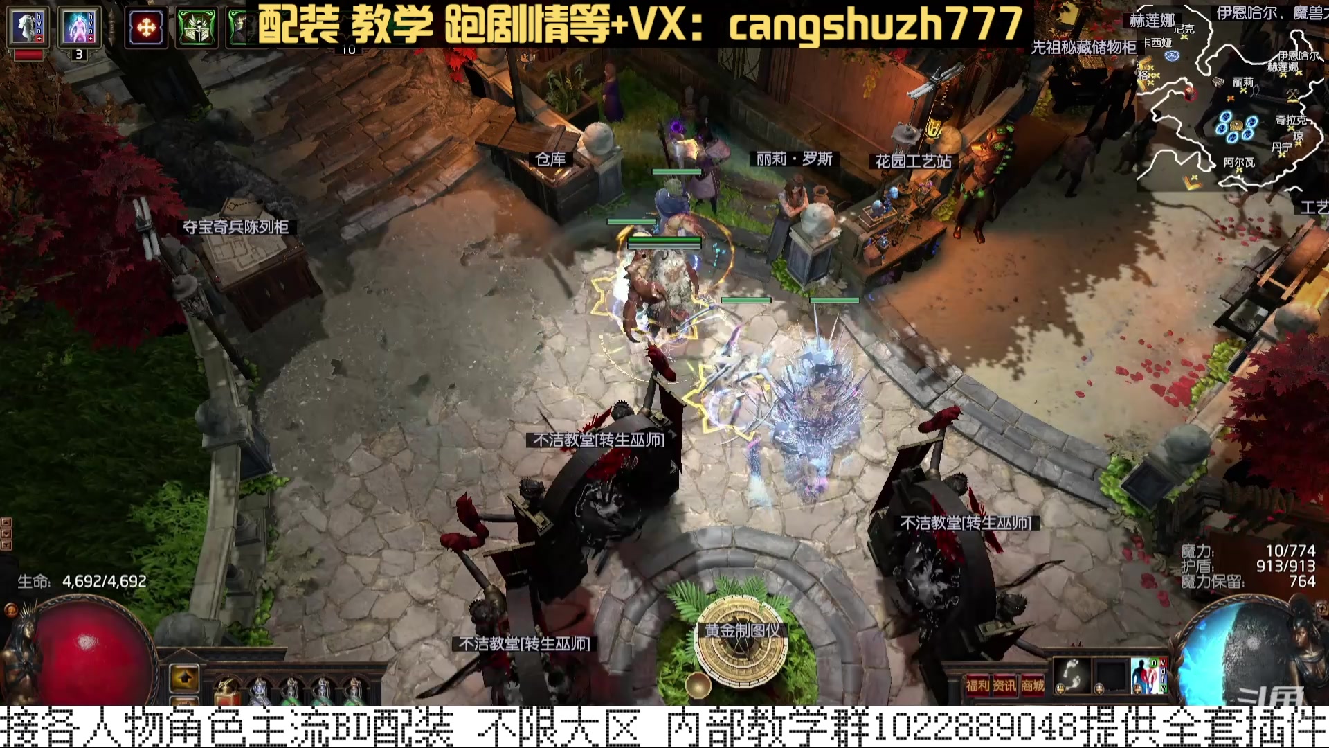 【2025-07-14 11点场】仓鼠召唤：流放八年老玩家专业配装