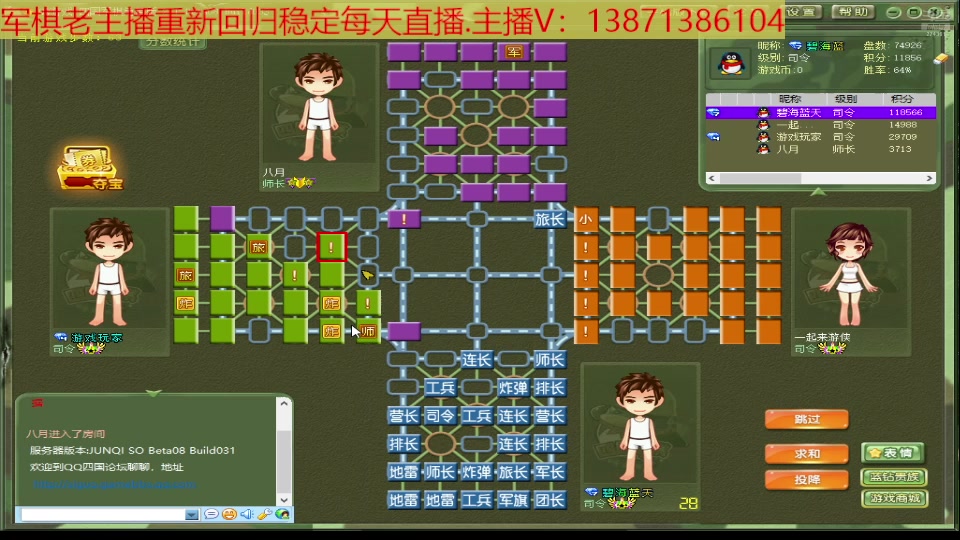 【2025-07-13 18点场】T碧海蓝天：碧海蓝天6月重新回归斗鱼军棋