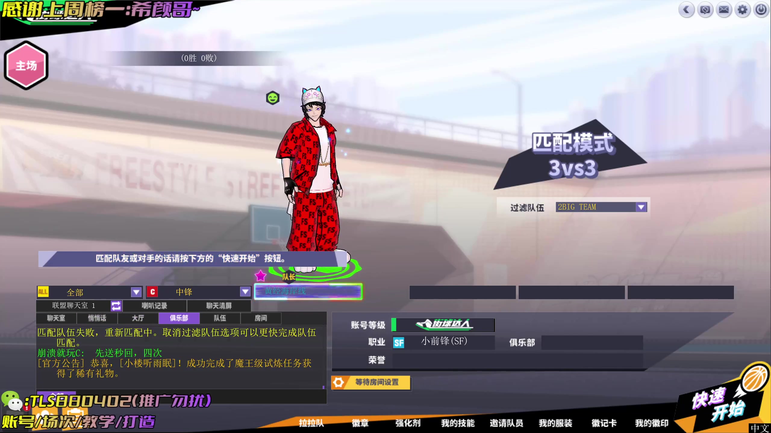 【2025-07-13 22点场】亅糖老师o：SF糖老师：上车/场次/打造+++
