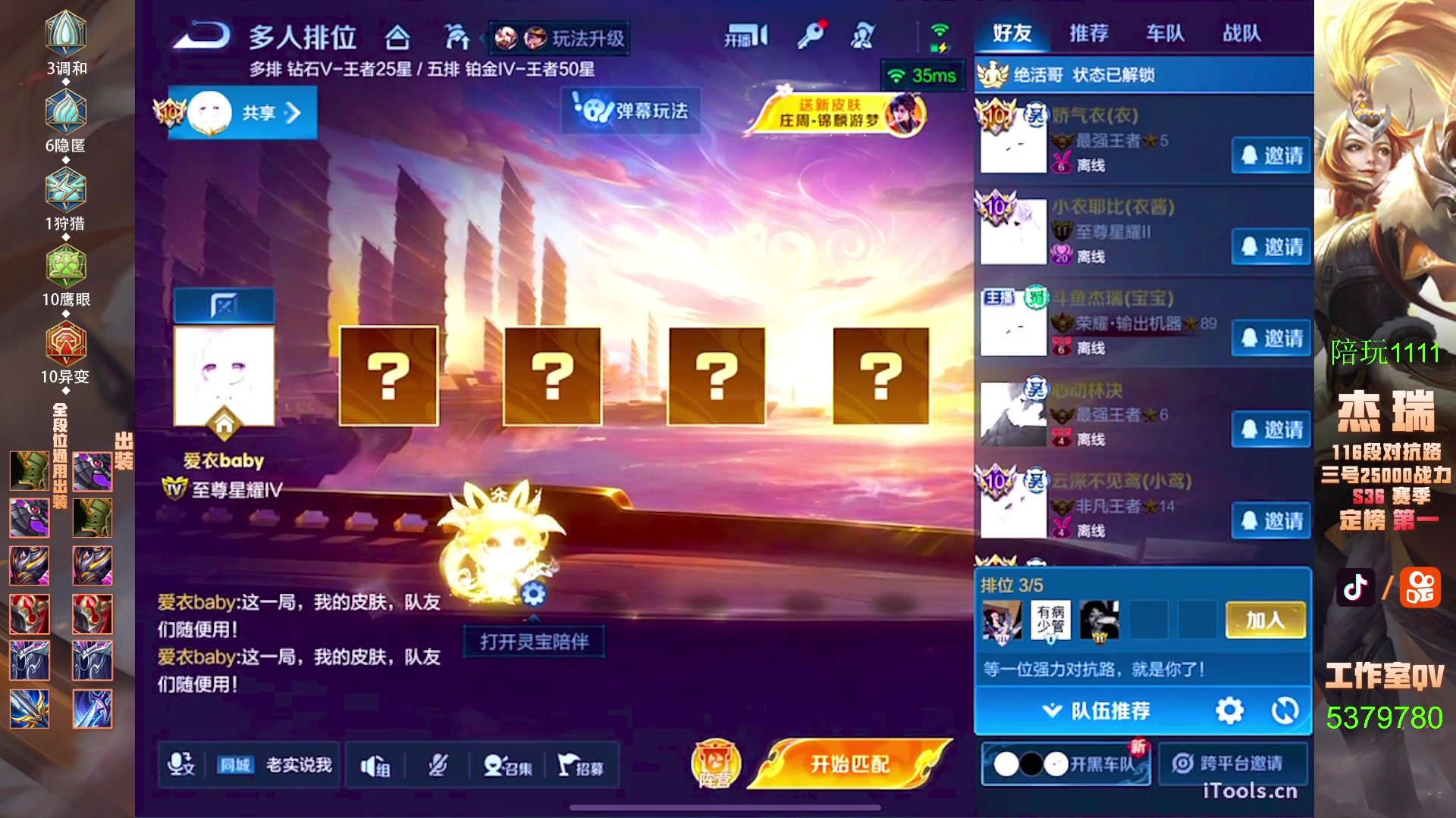 【2025-07-14 08点场】Ay杰瑞：为了irui而战
