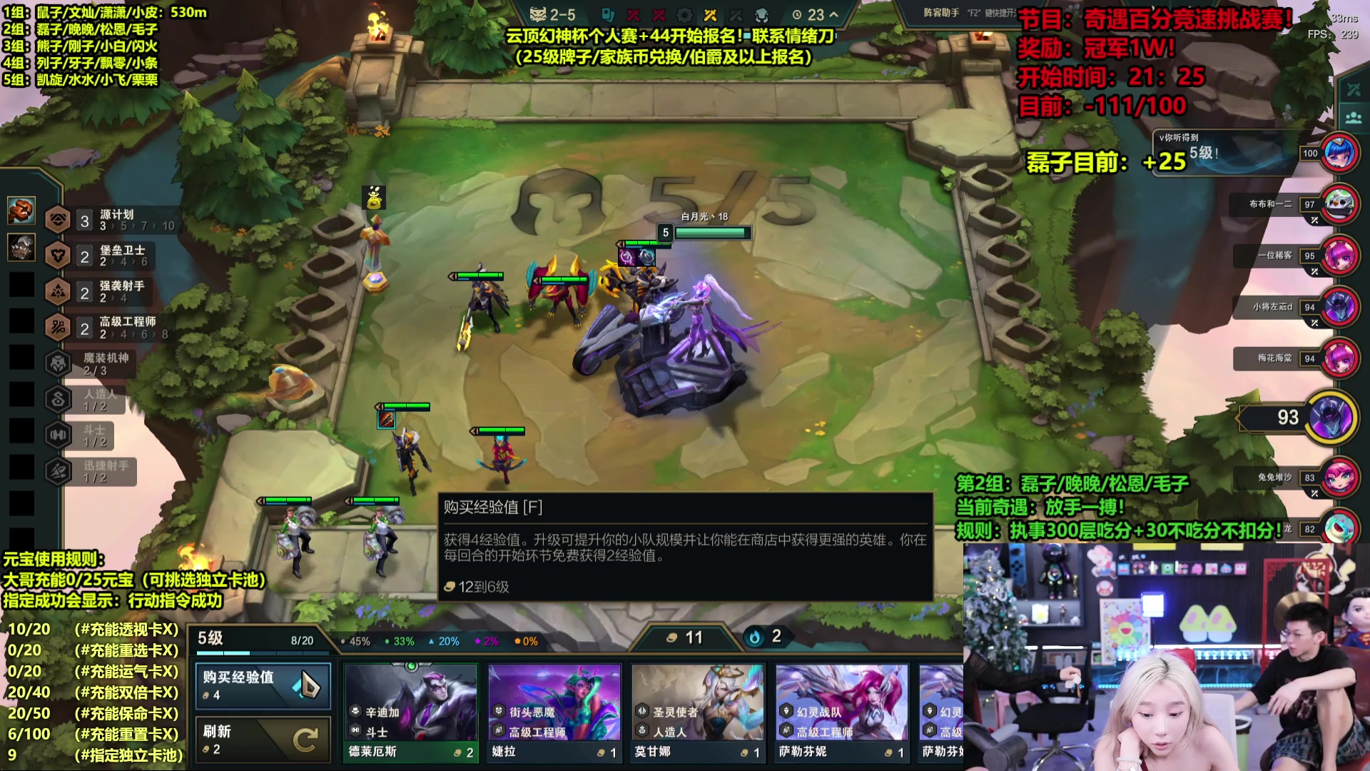 【2025-07-14 02点场】南波儿大魔王丶：云顶道具赛挑战！