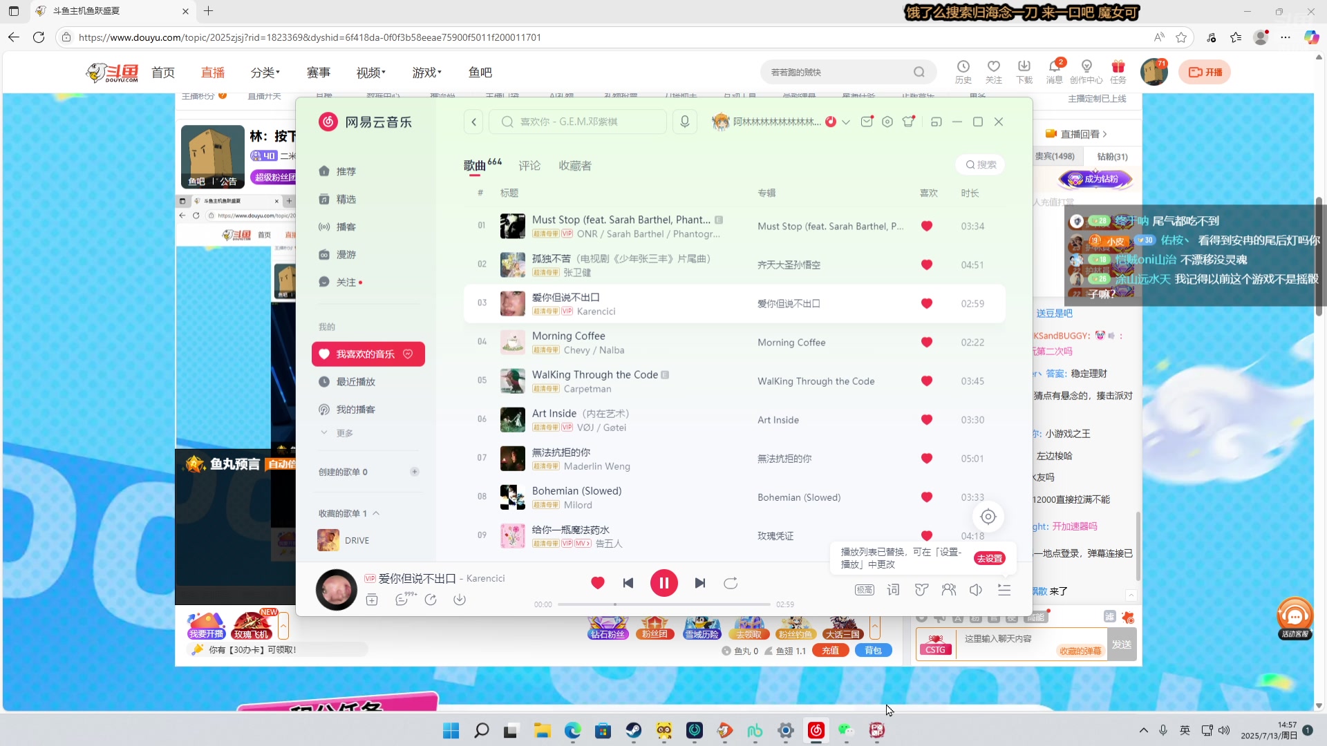 【2025-07-13 14点场】二米八阿林：林：按下开播的按钮 ♥