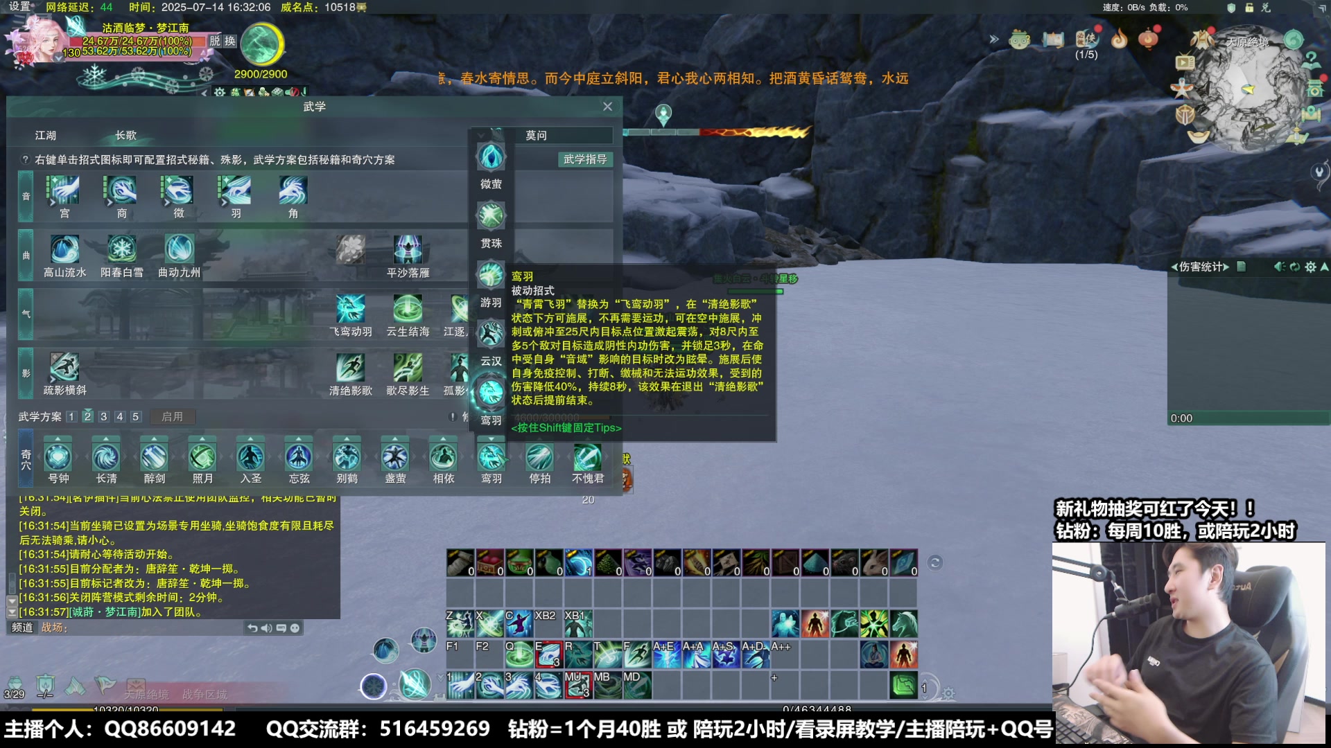 【2025-07-14 15点场】忆旧年丶：PVP明教吃鸡乱杀