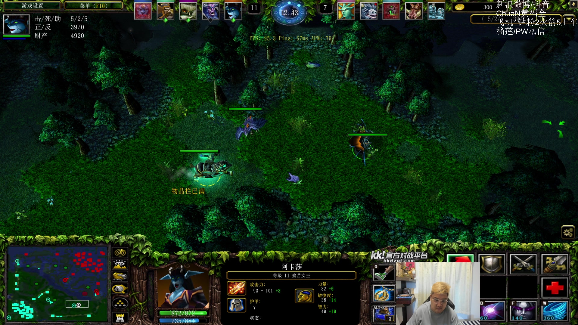 【2025-07-14 16点场】ChuaN黄福全：今天没比赛，DotA1和2走去！