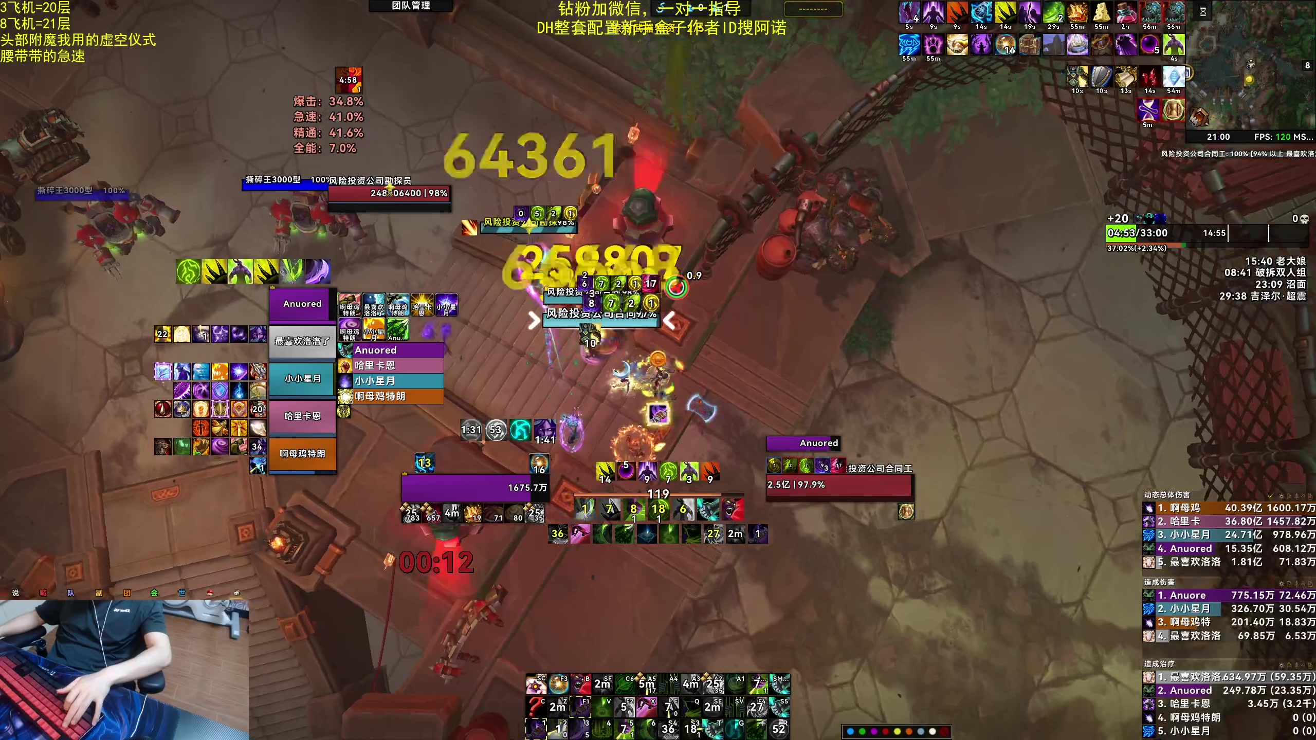 【2025-07-14 20点场】神奇的阿诺：阿诺11.1大秘境