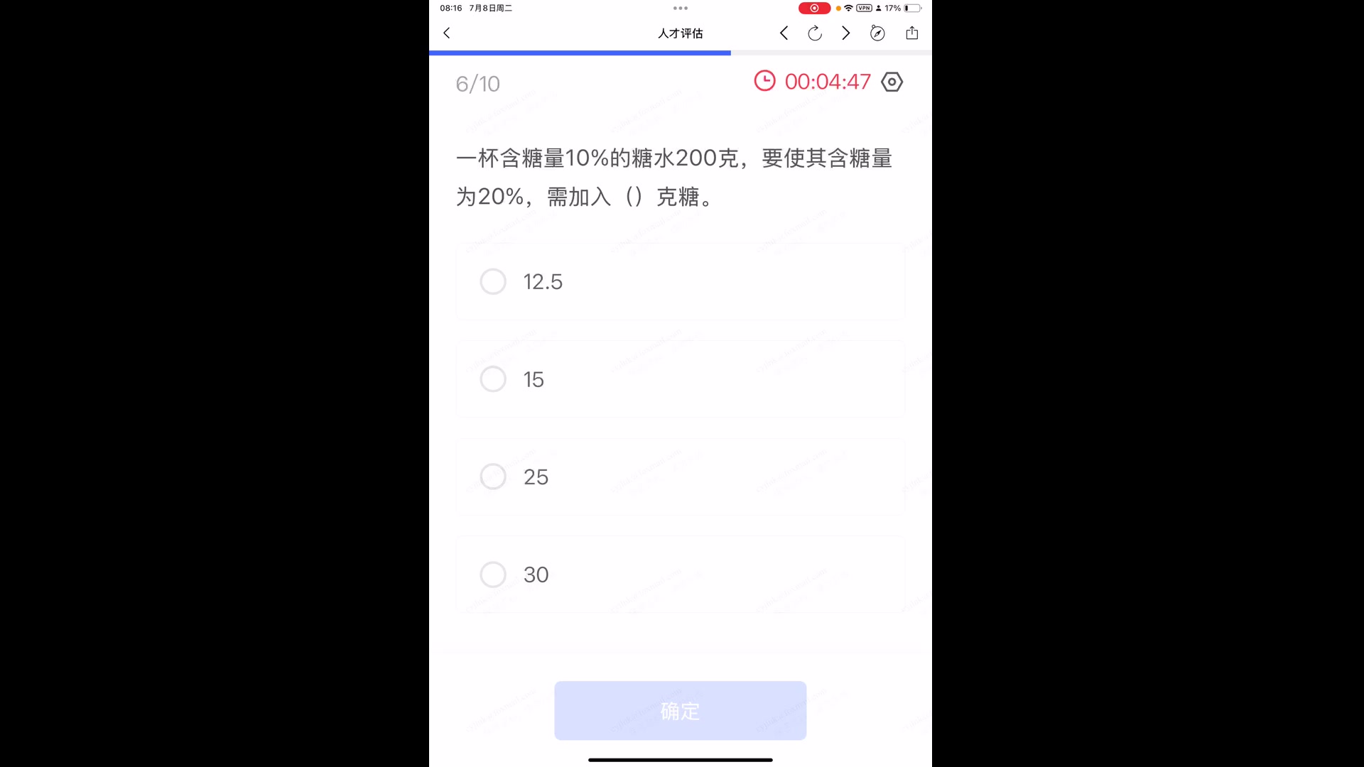 【2025-07-08 完整版】科大云炬：中科大参观