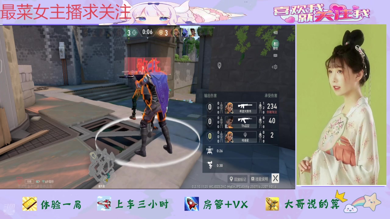 【2025-07-14 21点场】停留在雨中Cium：无畏契约源能行动来了哦