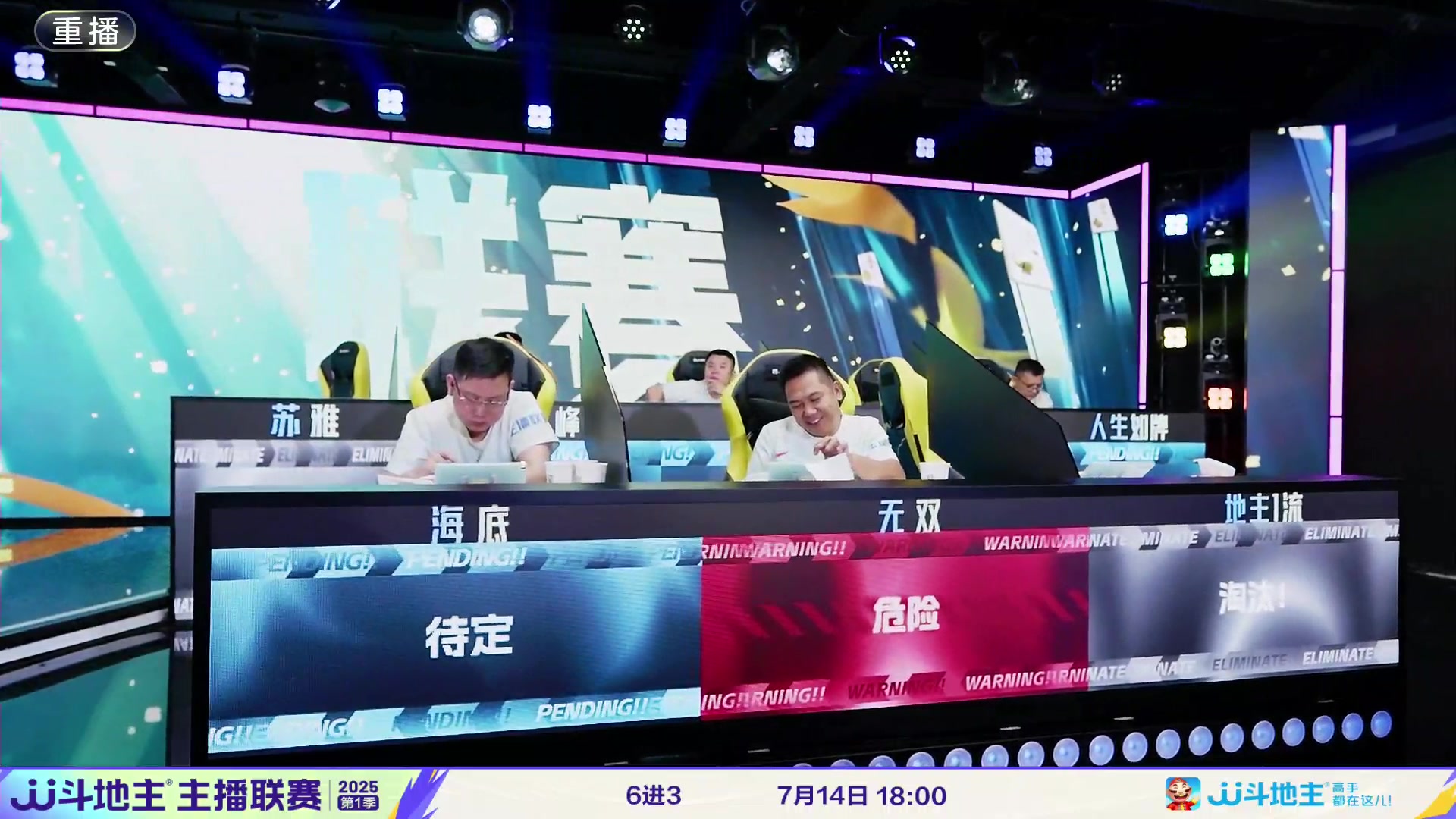 【2025-07-14 16点场】JJ斗地主官方：主播联赛，你想看的明星全都有