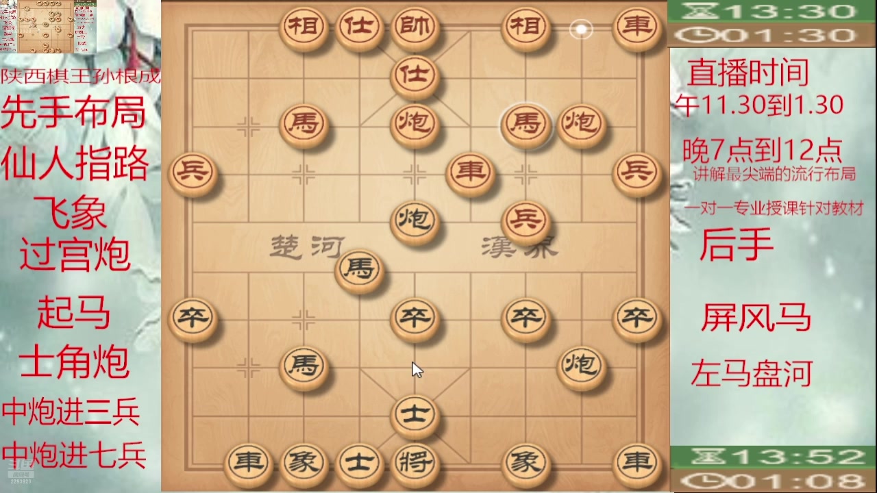 【2025-07-14 05点场】日月轮回888：巅峰布局全能大师