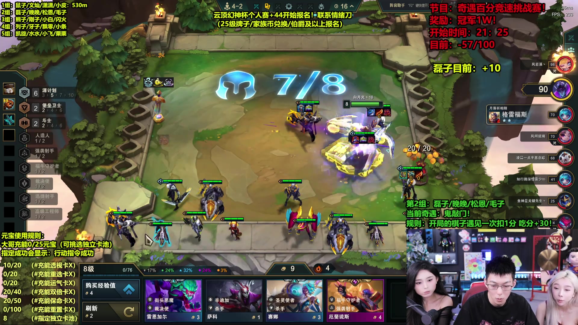 【2025-07-14 00点场】南波儿大魔王丶：云顶道具赛挑战！