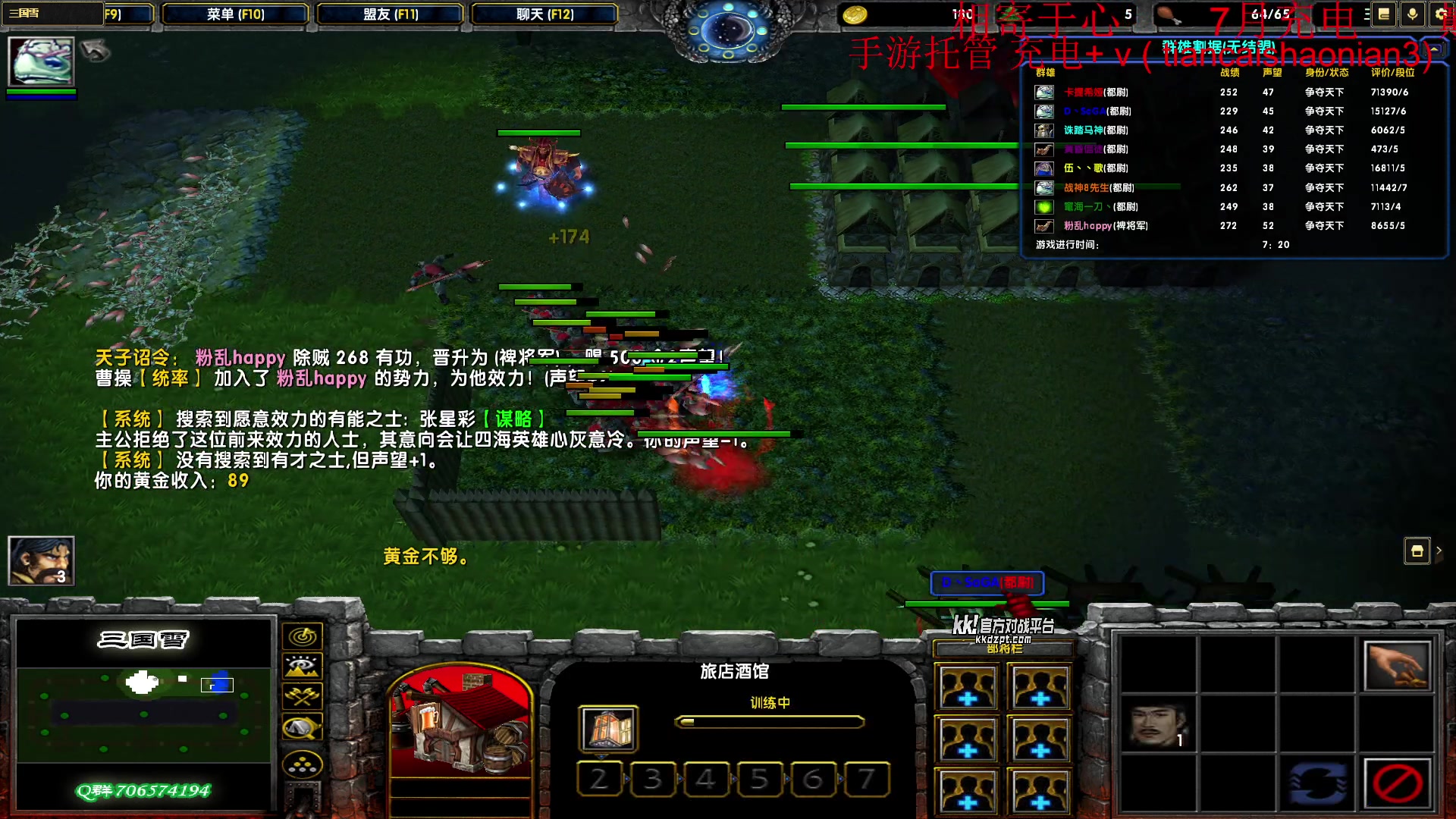 【2025-07-12 23点场】余贰人：三国雪 启动！