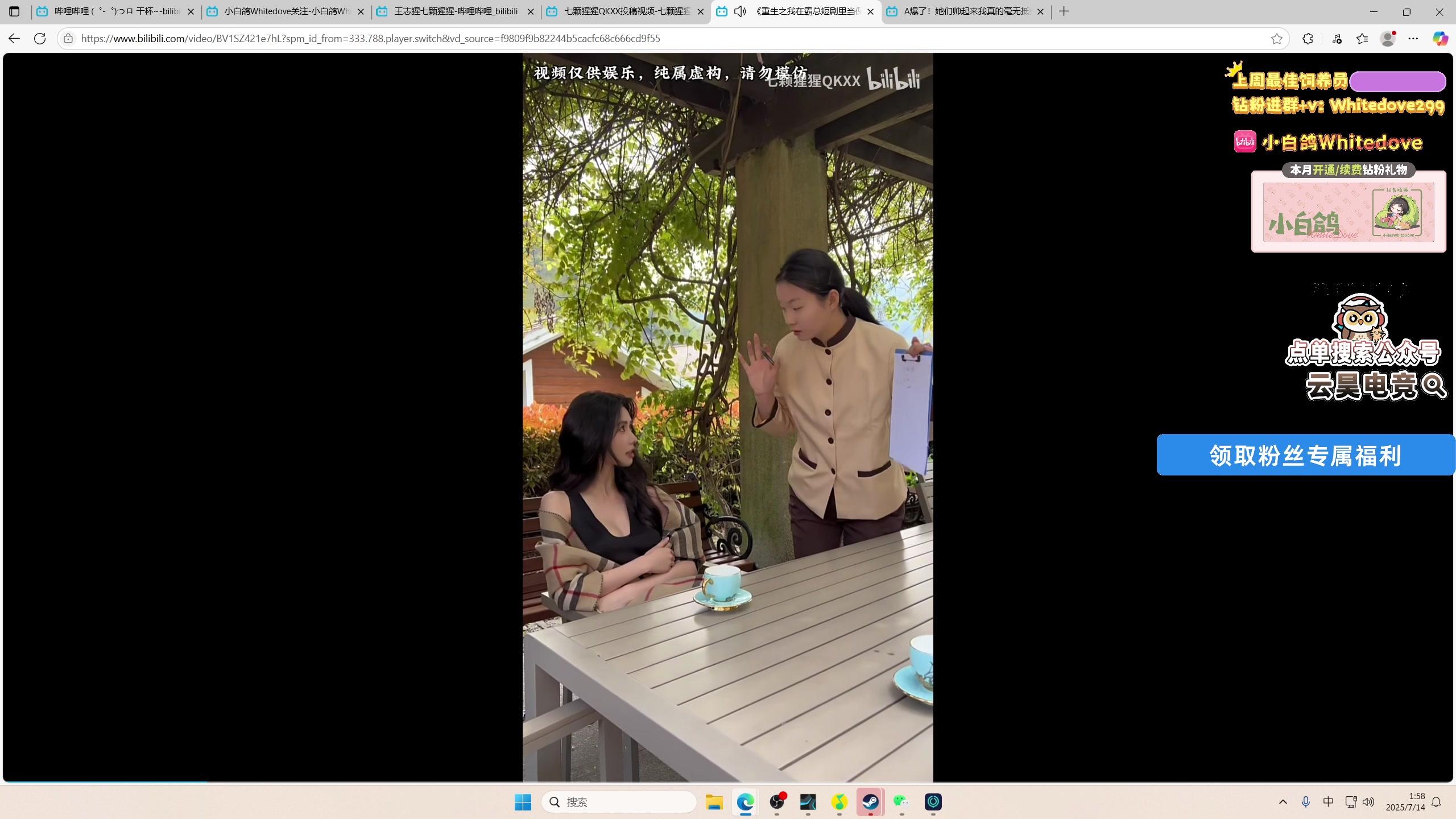 【2025-07-14 01点场】小白鸽WhiteDove：【小白鸽】晚上eys！