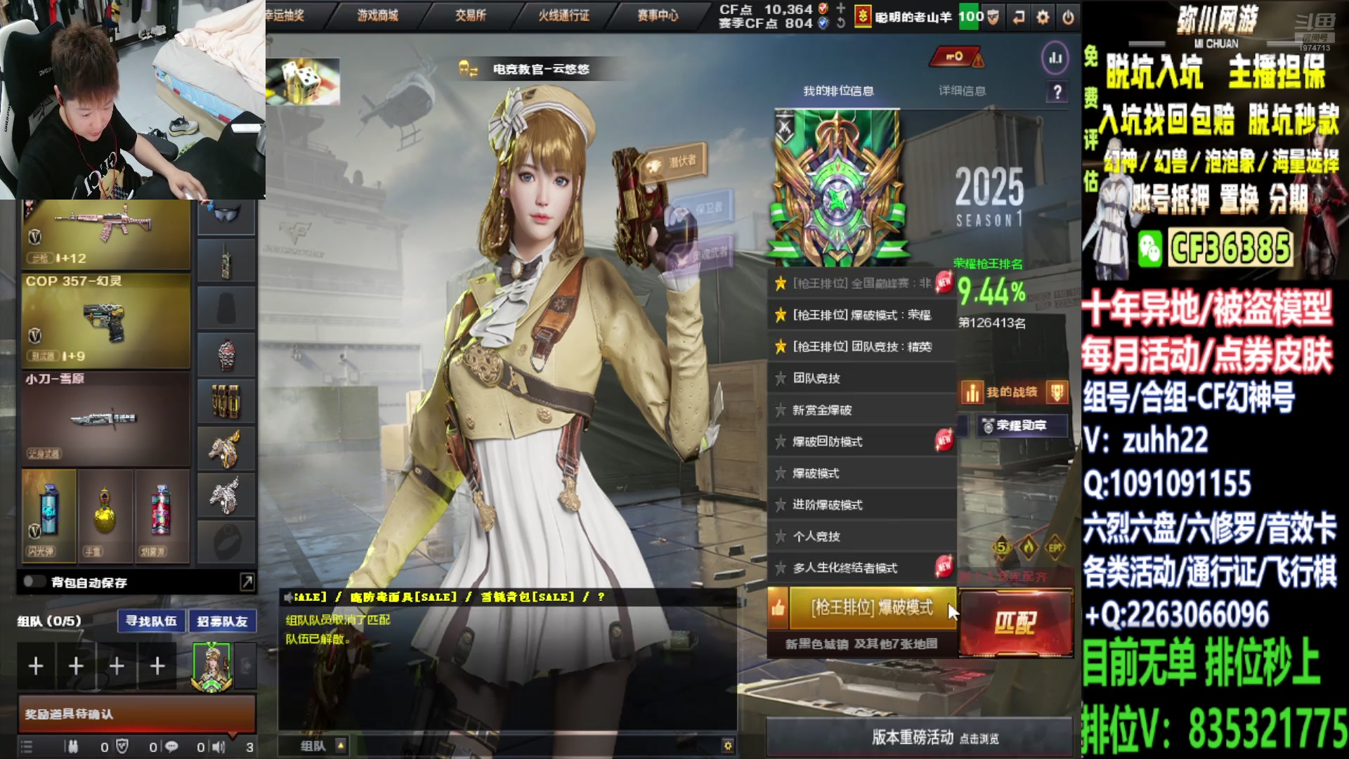 【2025-7-14 0点场】白鲨金豆豆:上豆/帮打排位/秒上号