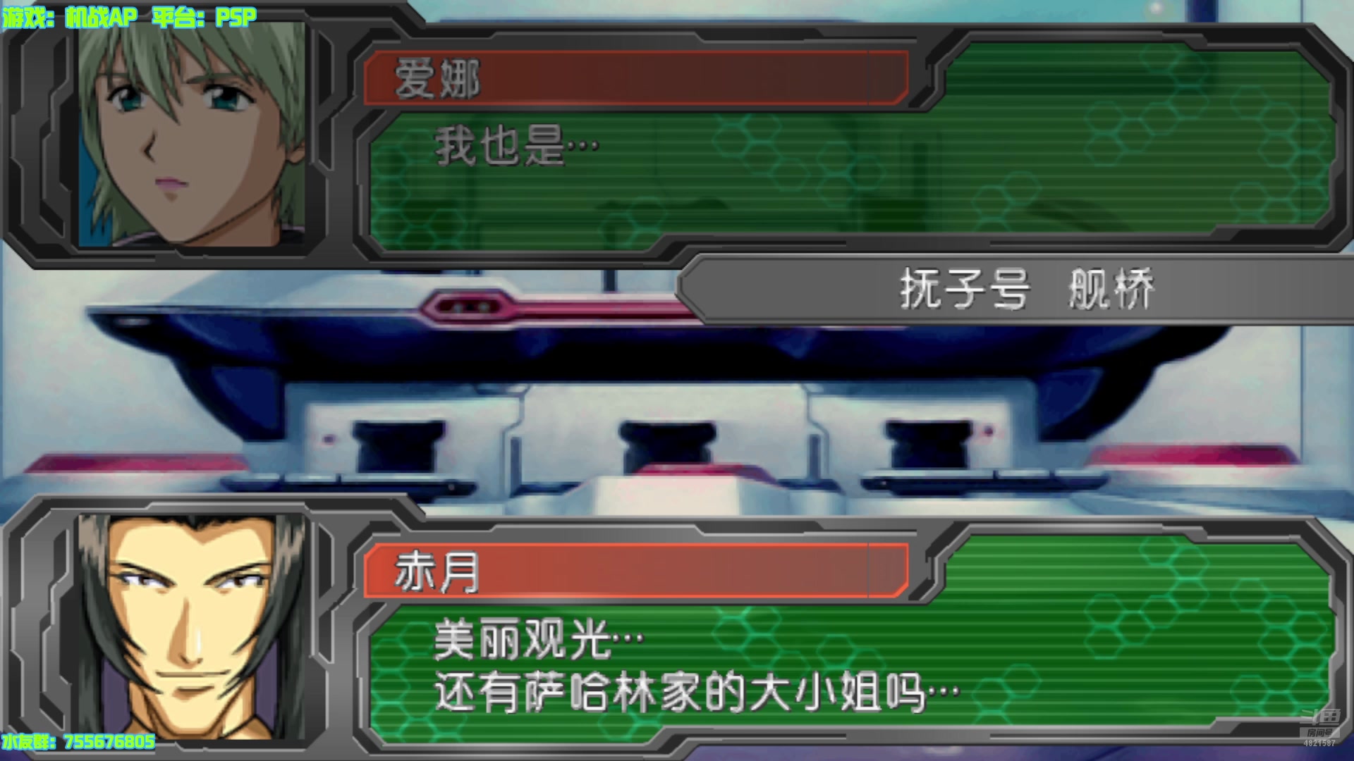 【2025-07-13 17点场】O月球大叔O：机战AP 怀旧一下