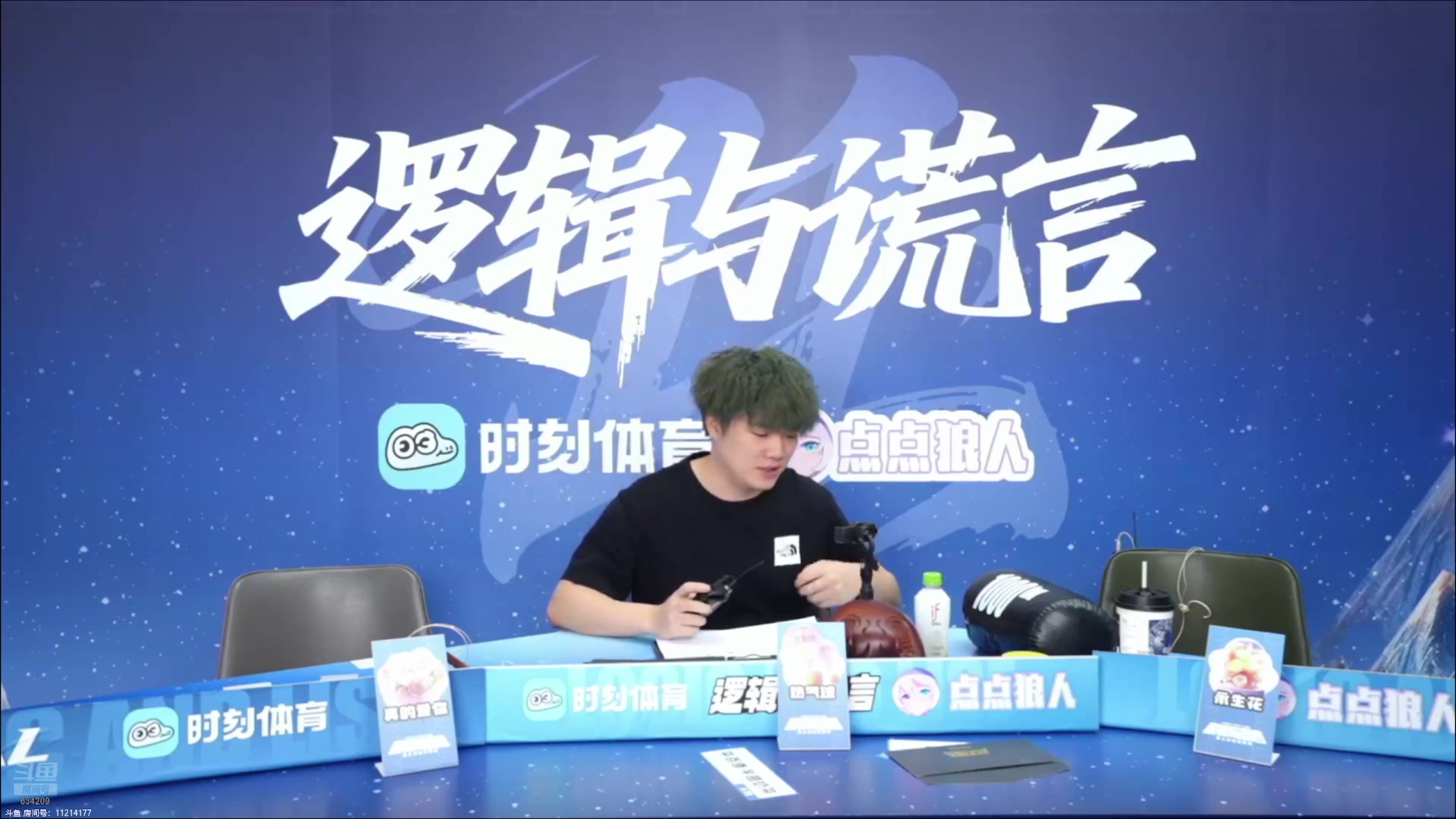 【2025-07-14 12点场】EA丶老狼：网易官方狼人杀！