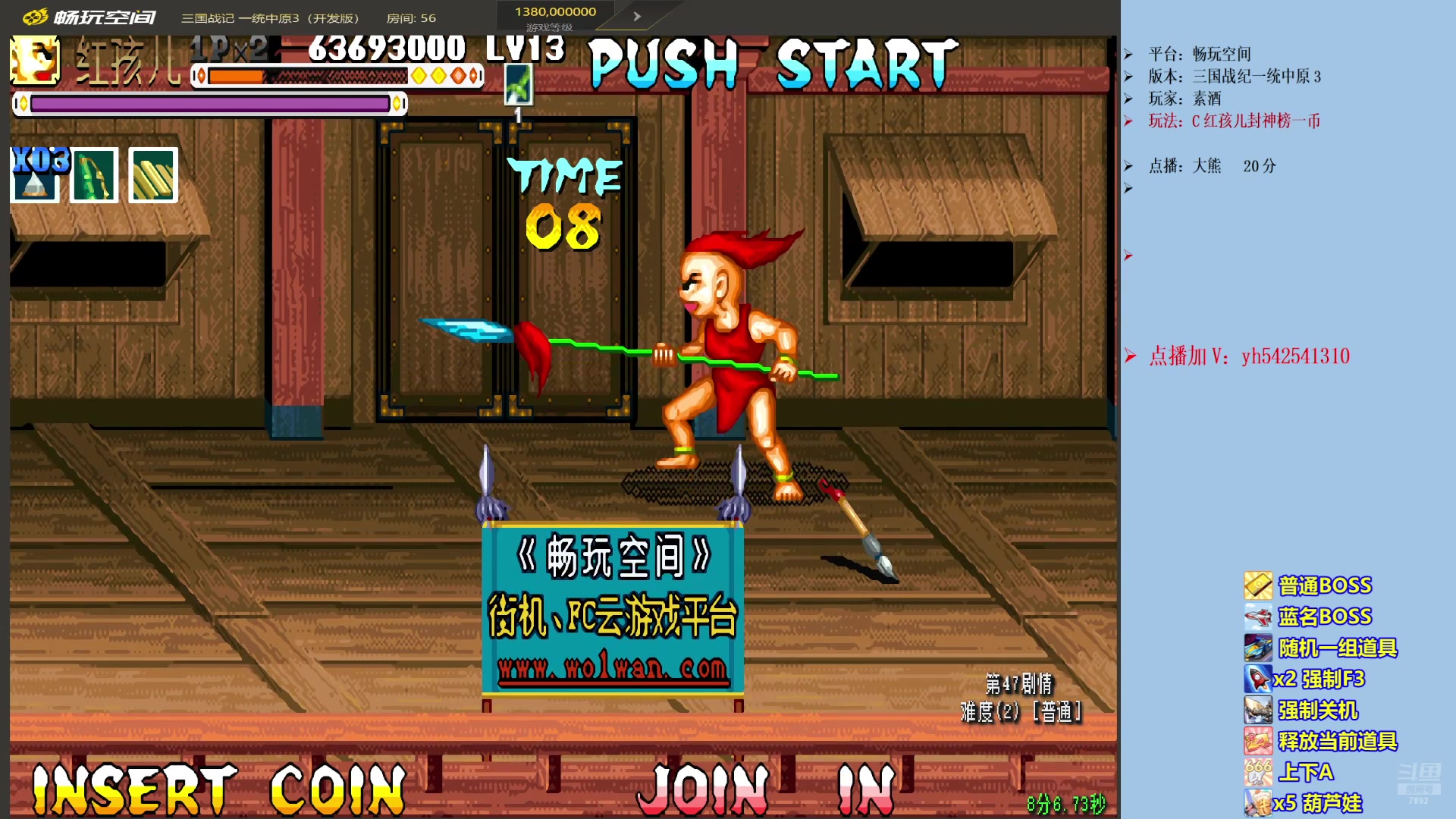 【2025-07-13 23点场】douyu素酒：三国战纪各类HACK版本作者，专业HAC