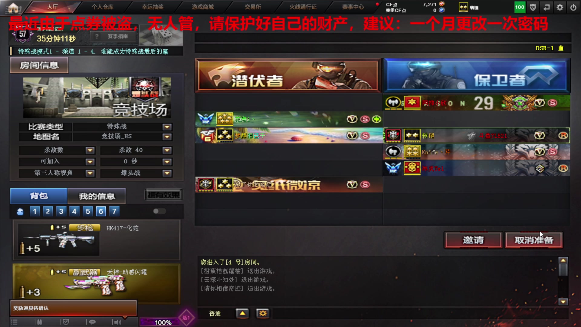 【2025-07-13 21点场】7L521：高Ping排位玩家