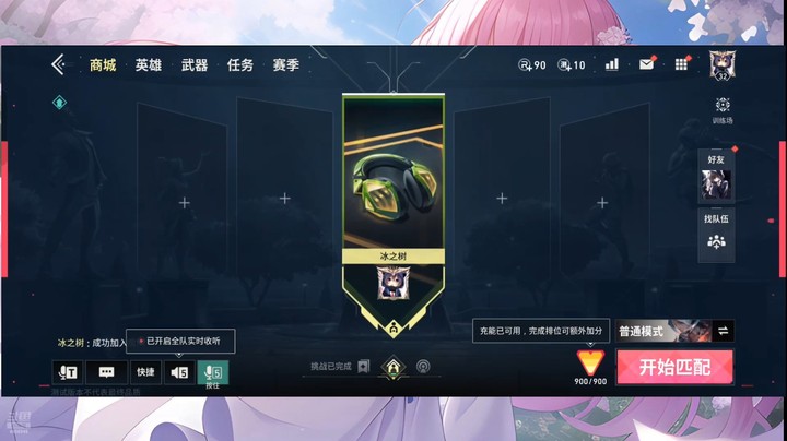 【无畏契约：源能行动】冰之树的精彩时刻 20250714 08点场