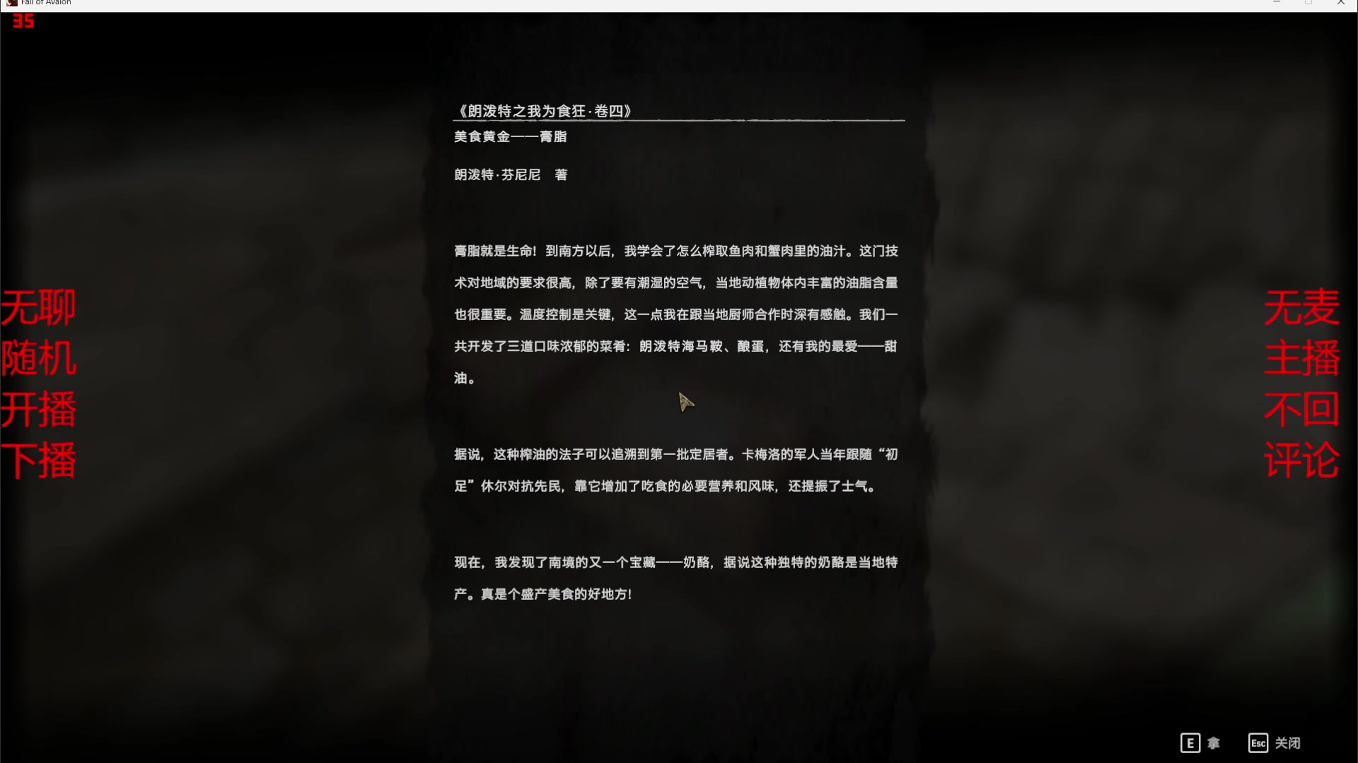 【2025-07-10 完整版】浇给游戏：没钱，没麦，乱播