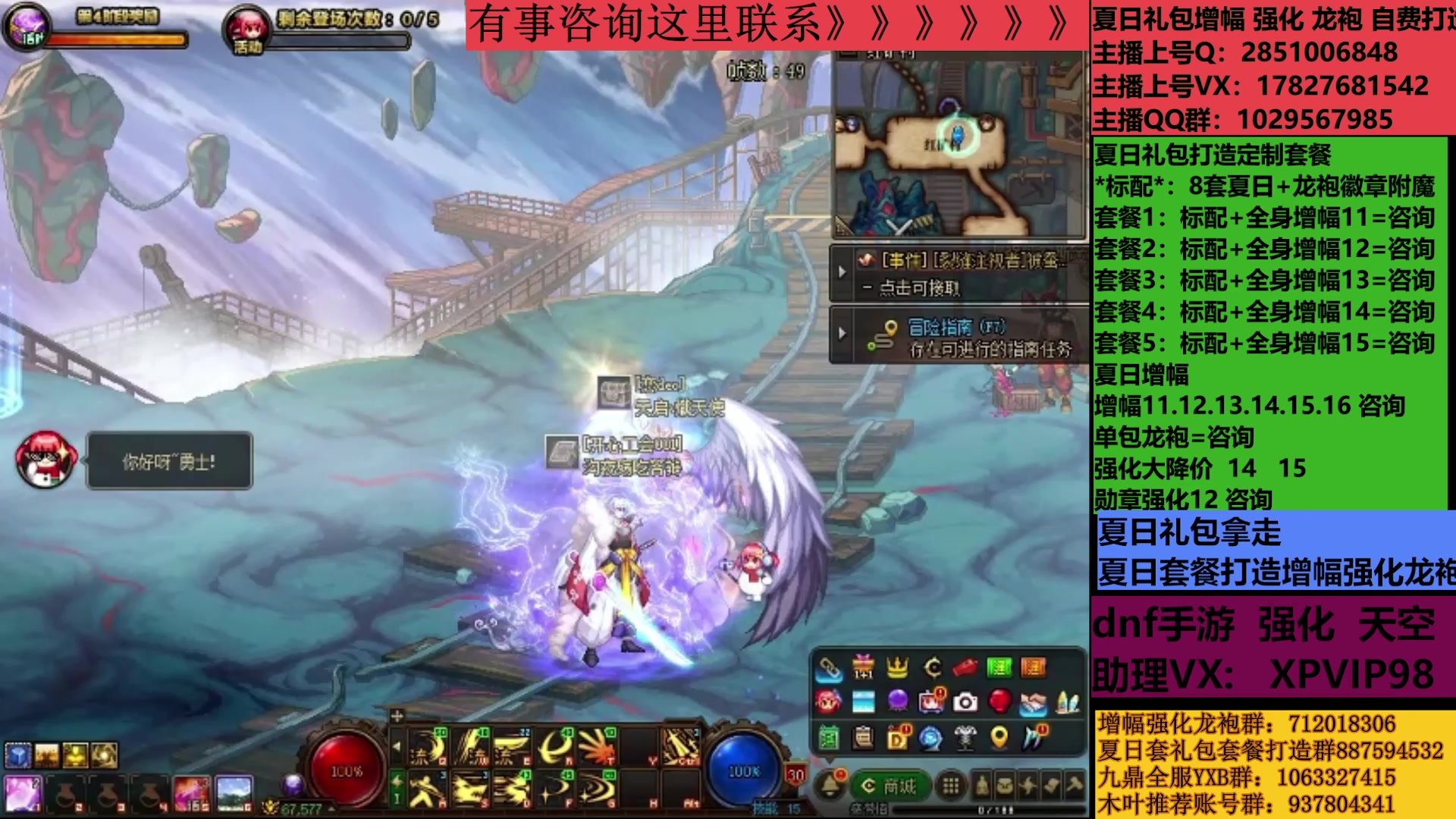 【2025-07-14 12点场】DNF木叶剑心：助理:包白15强化增幅夏日礼包木叶晚上播