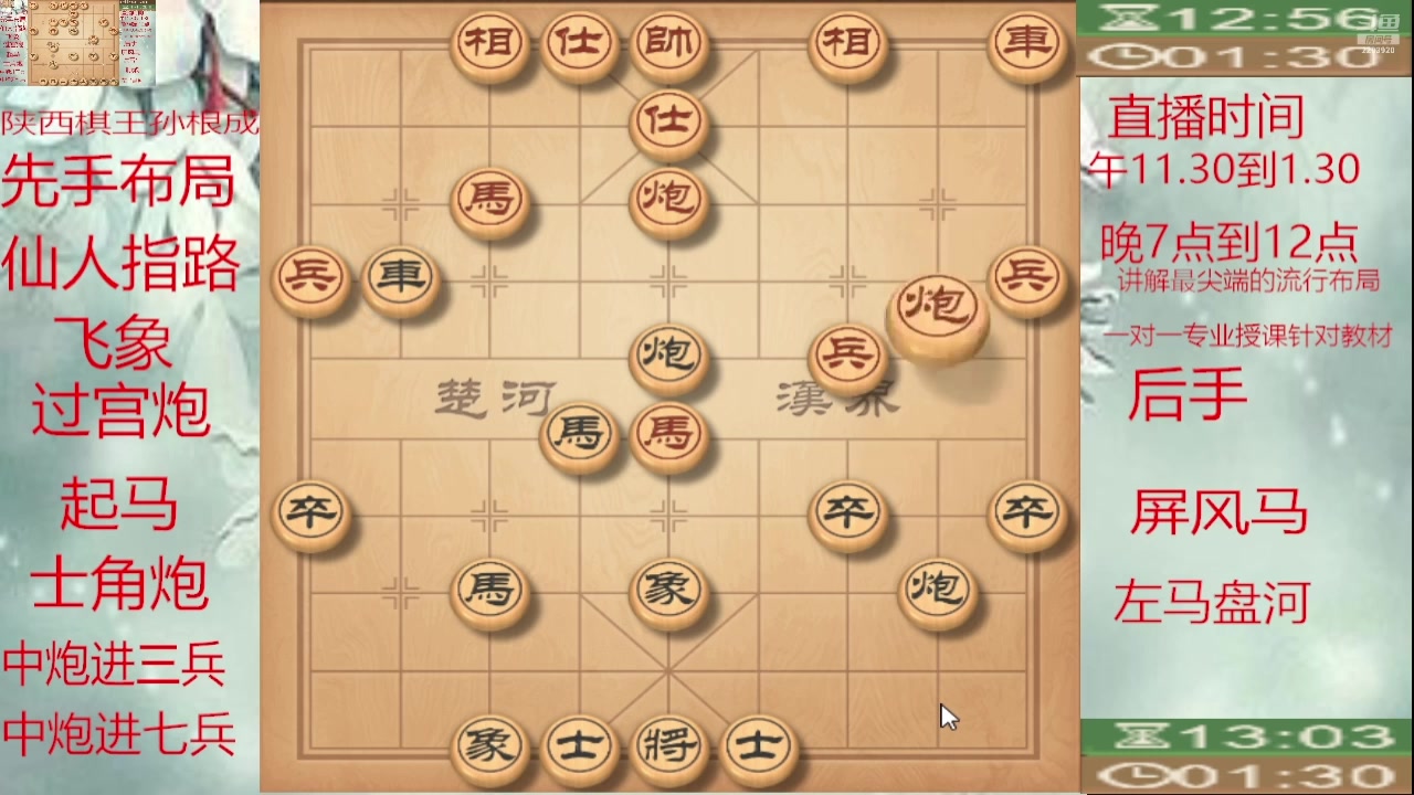 【2025-07-14 01点场】日月轮回888：巅峰布局全能大师