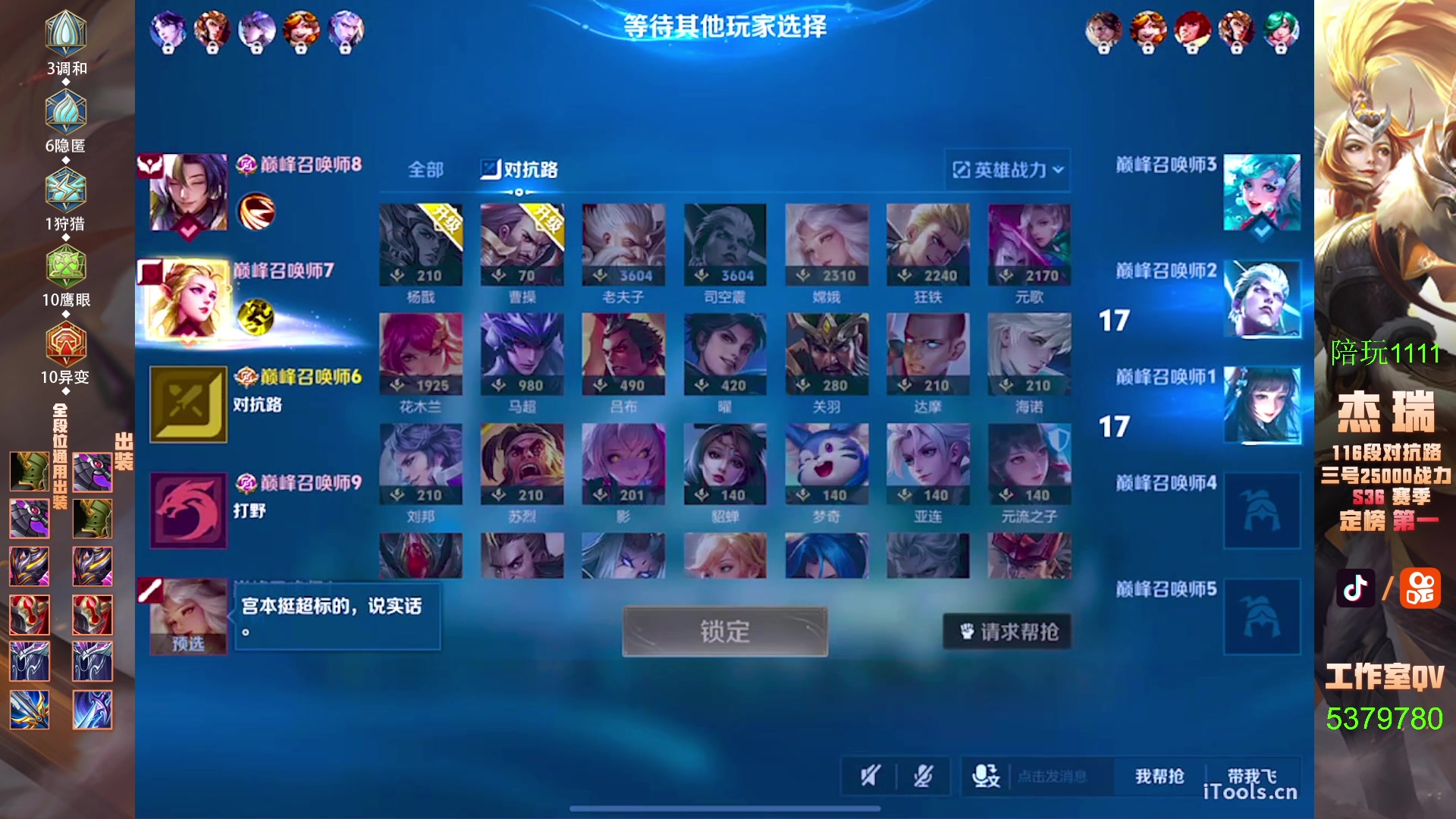 【2025-07-14 20点场】Ay杰瑞：为了irui而战