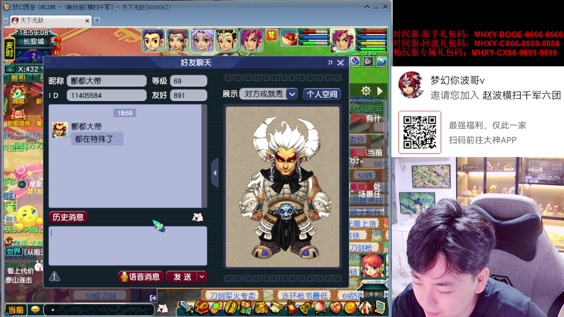 【2025-07-10 18点场】梦幻你波哥：今天69洗宝宝