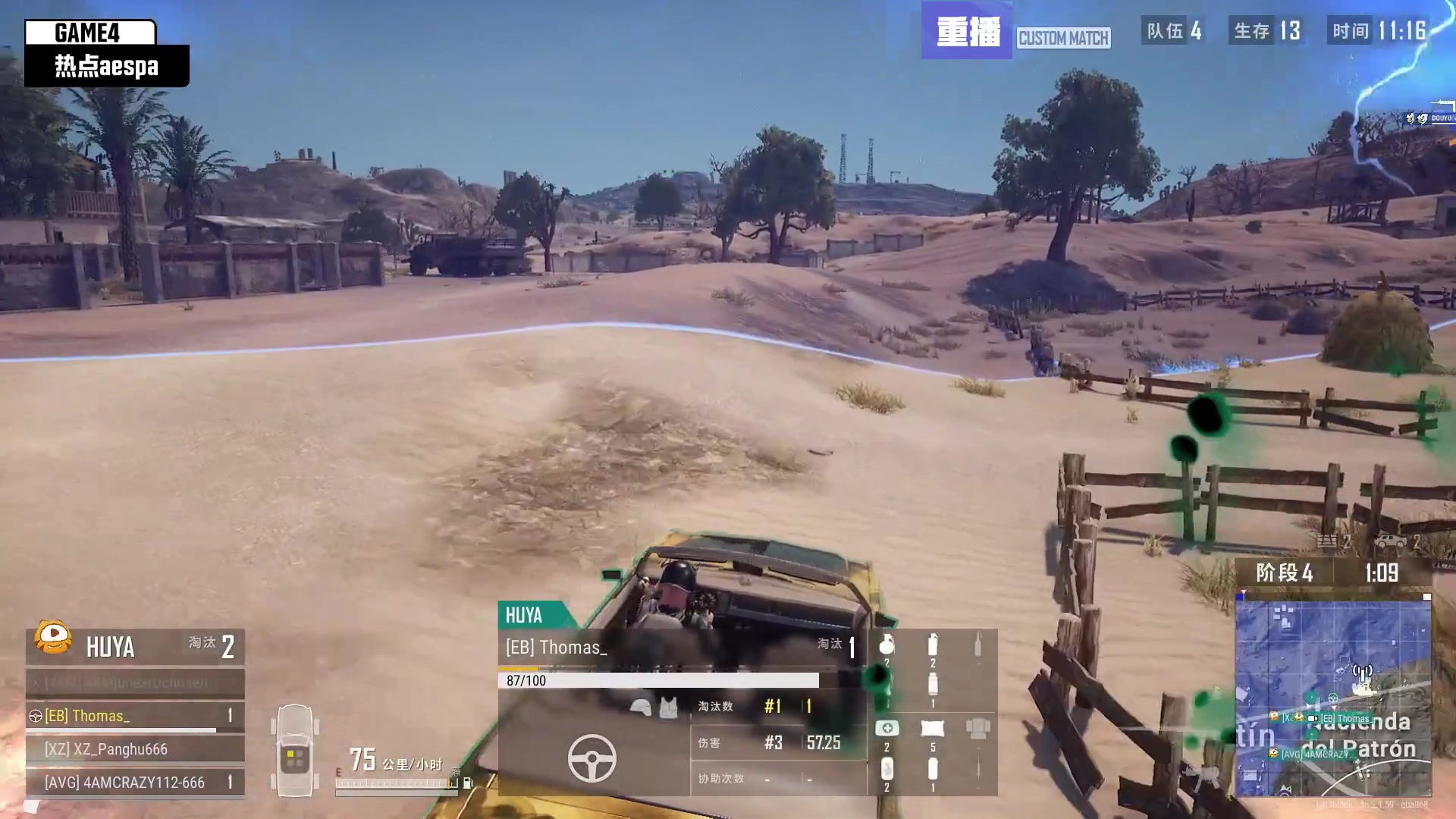 【2025-07-14 09点场】斗鱼吃鸡活动：【PUBG】最强aespa吃鸡挑战赛