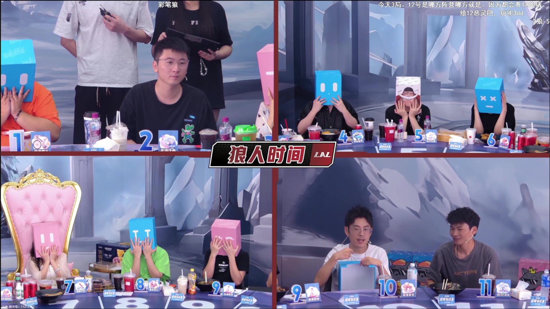 【2025-07-14 14点场】EA丶老狼：网易官方狼人杀！