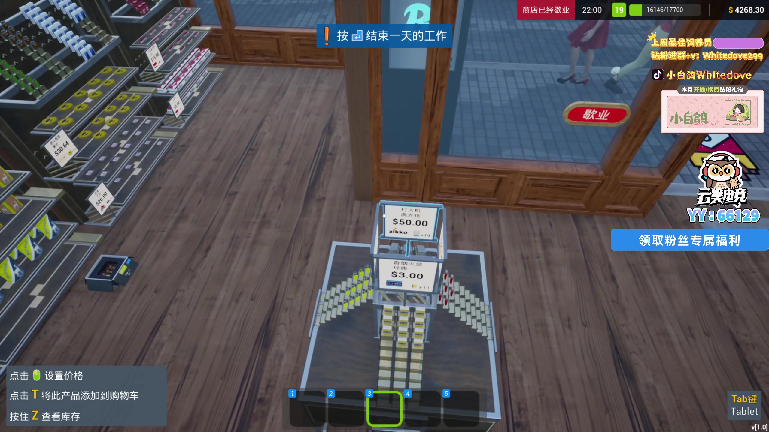 【2025-07-14 00点场】小白鸽WhiteDove：【小白鸽】晚上eys！