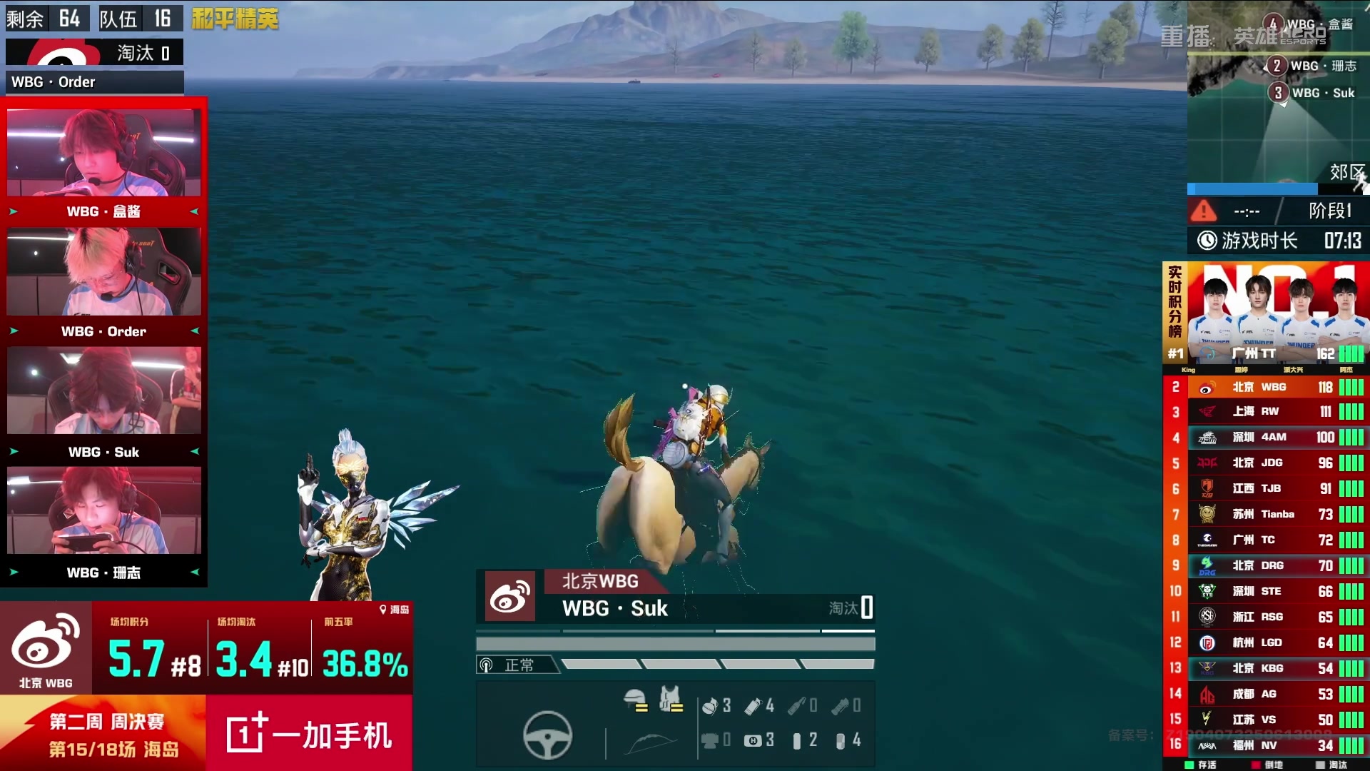 【2025-07-14 03点场】和平精英官方赛事：重播丨PEL夏季赛常规赛W2D4