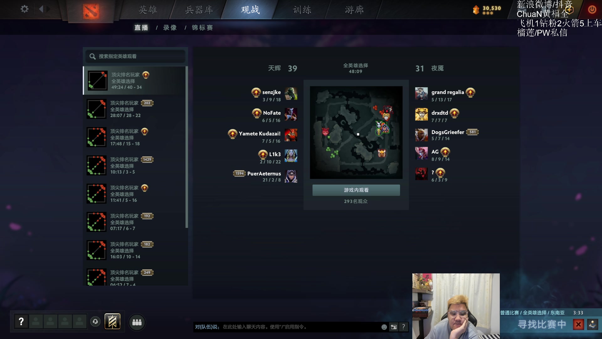 【2025-07-14 17点场】ChuaN黄福全：今天没比赛，DotA1和2走去！