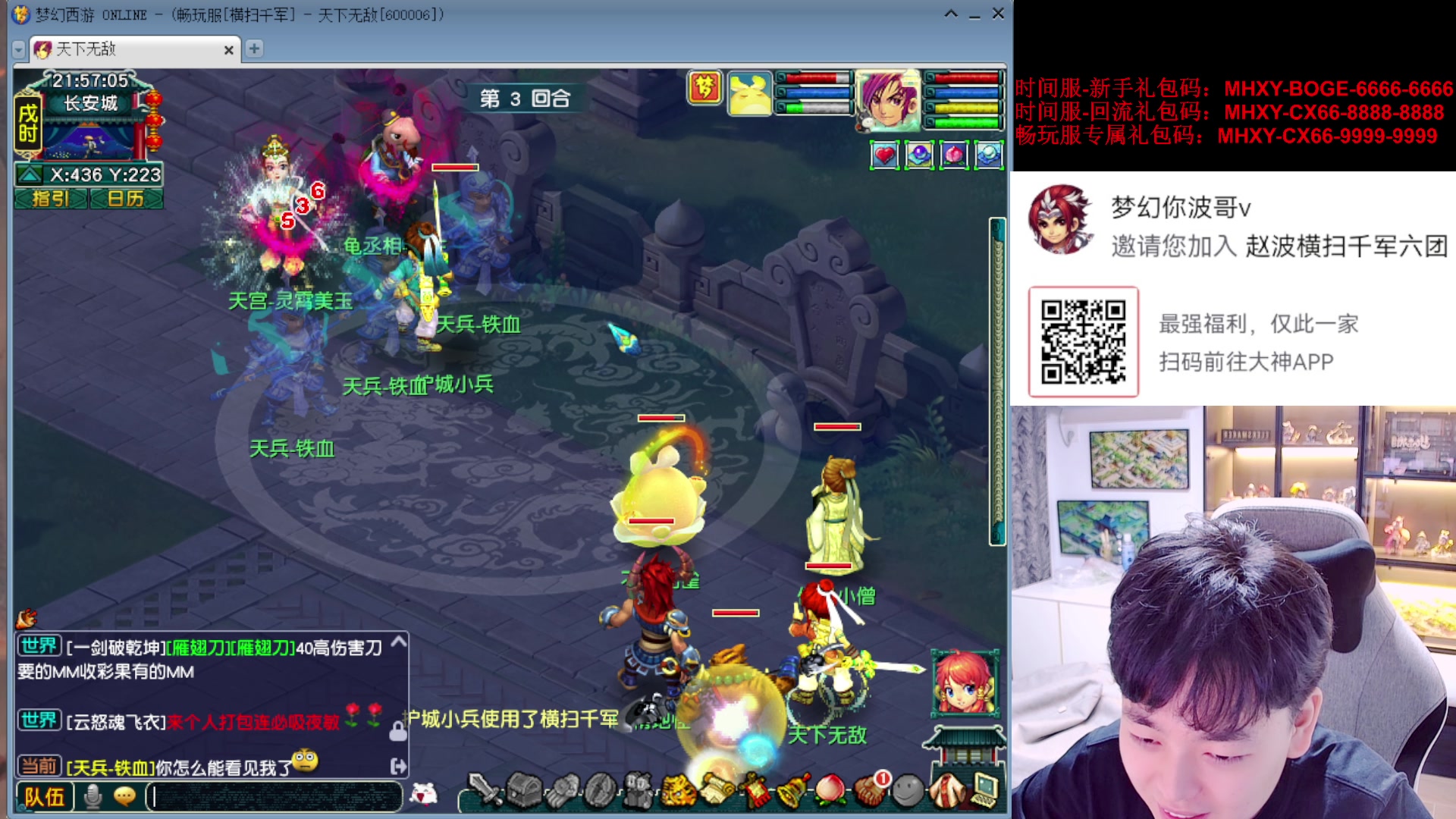 【2025-07-09 21点场】梦幻你波哥：横扫千军50级！