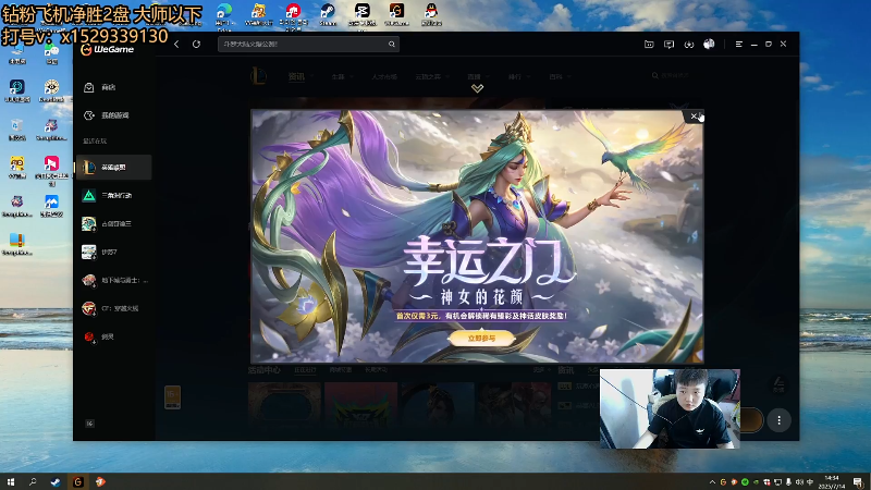 【2025-07-14 完整版】地球胖丶驴酱：峡谷之巅冲分！ 2057760