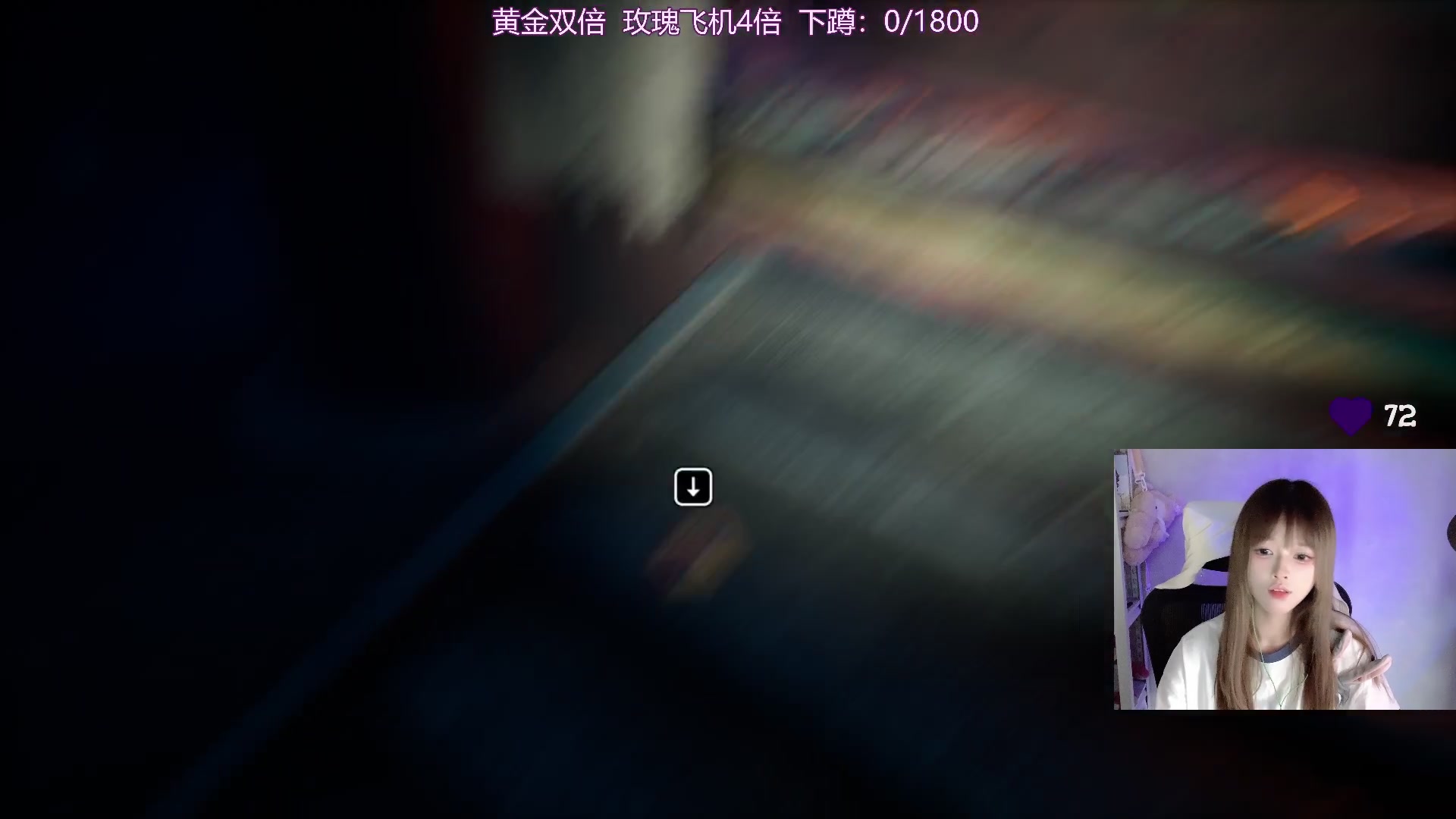 【2025-07-13 23点场】小琳达Linda：小琳达：双倍亲密度
