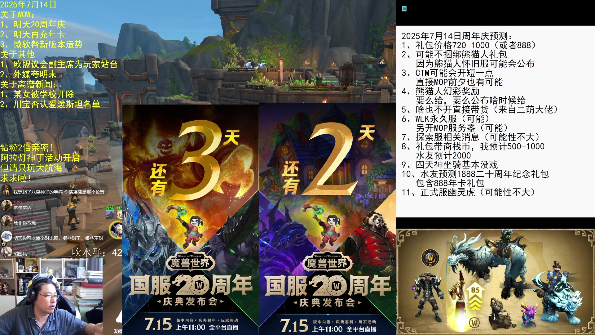【2025-07-14 11点场】AC绅士向：绅：明天20周年庆