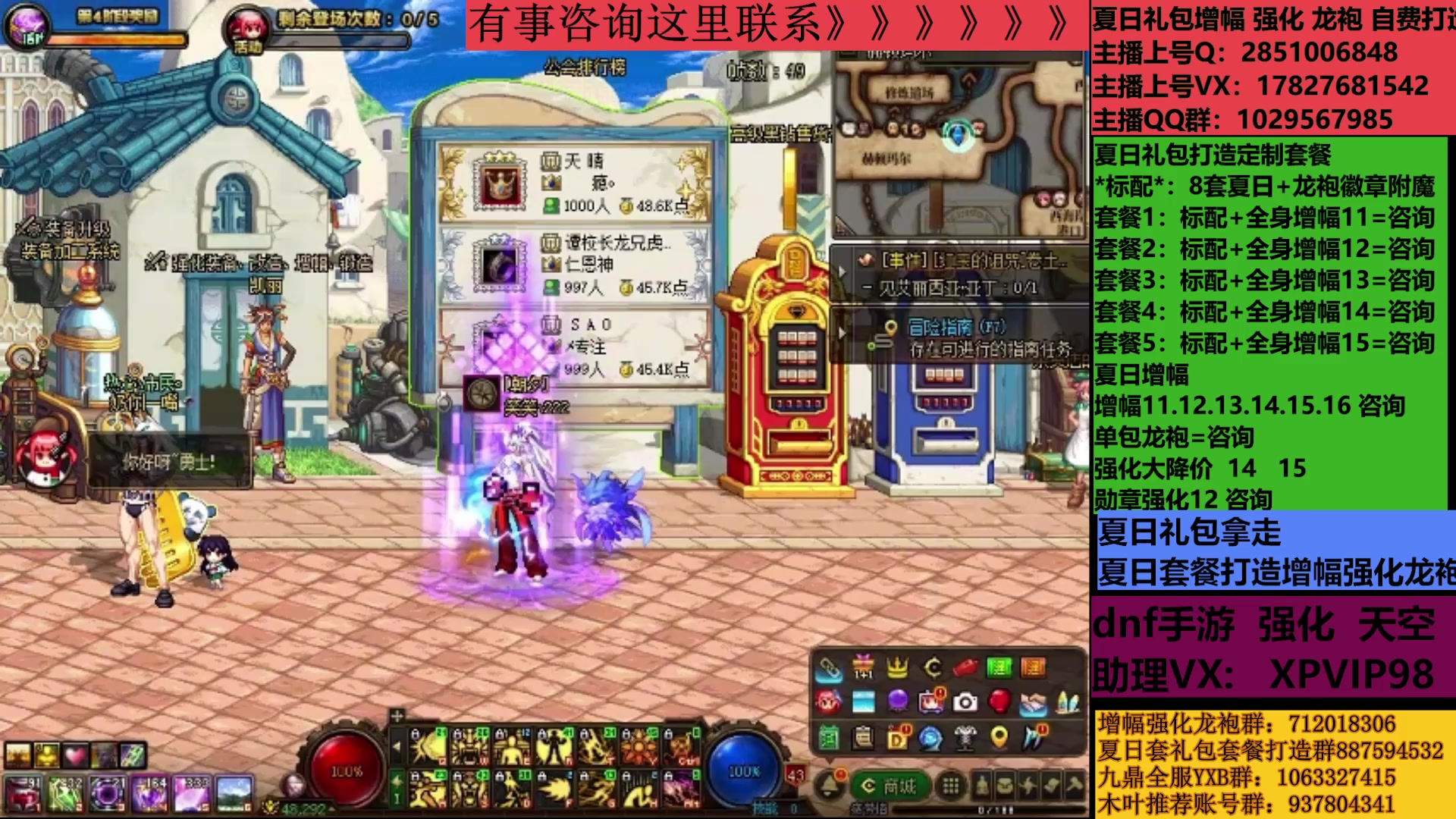 【2025-07-14 20点场】DNF木叶剑心：助理:包白15强化增幅夏日礼包木叶晚上播