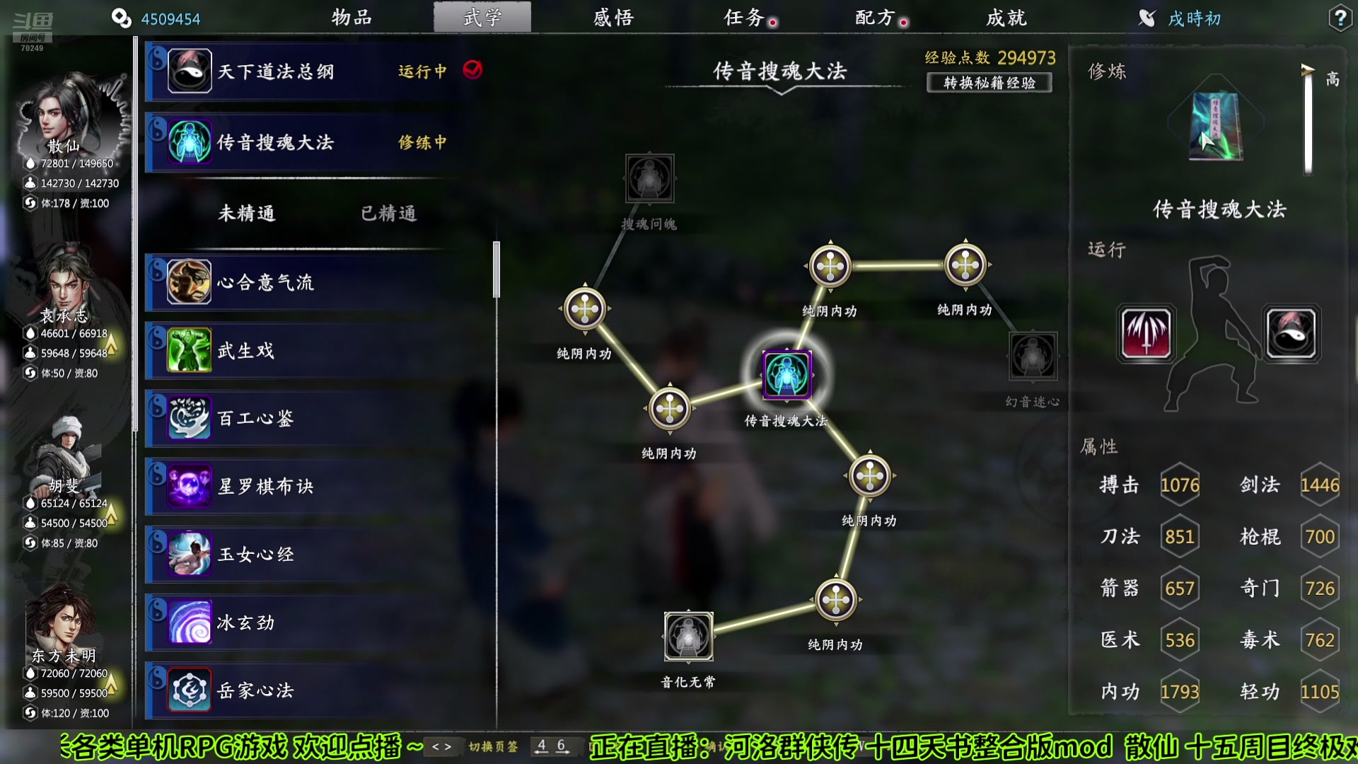 【2025-07-14 完整版】shalou88沙漏哥：河洛漏 开启~