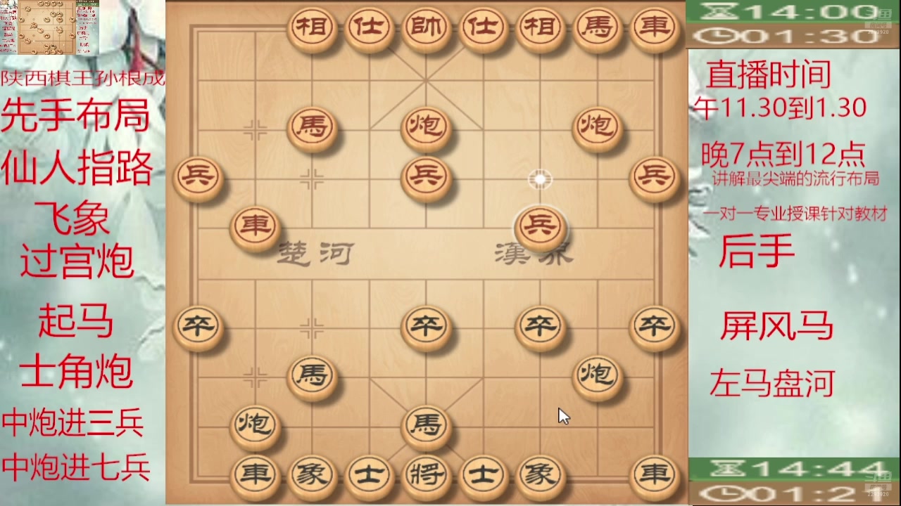 【2025-07-14 09点场】日月轮回888：巅峰布局全能大师