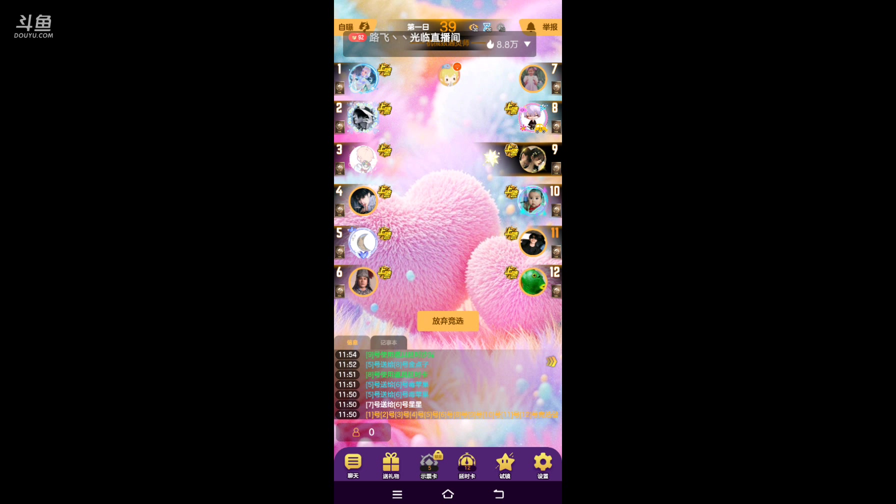 【2025-7-13 11点场】冬冬丶余生:#天天狼人杀#余生