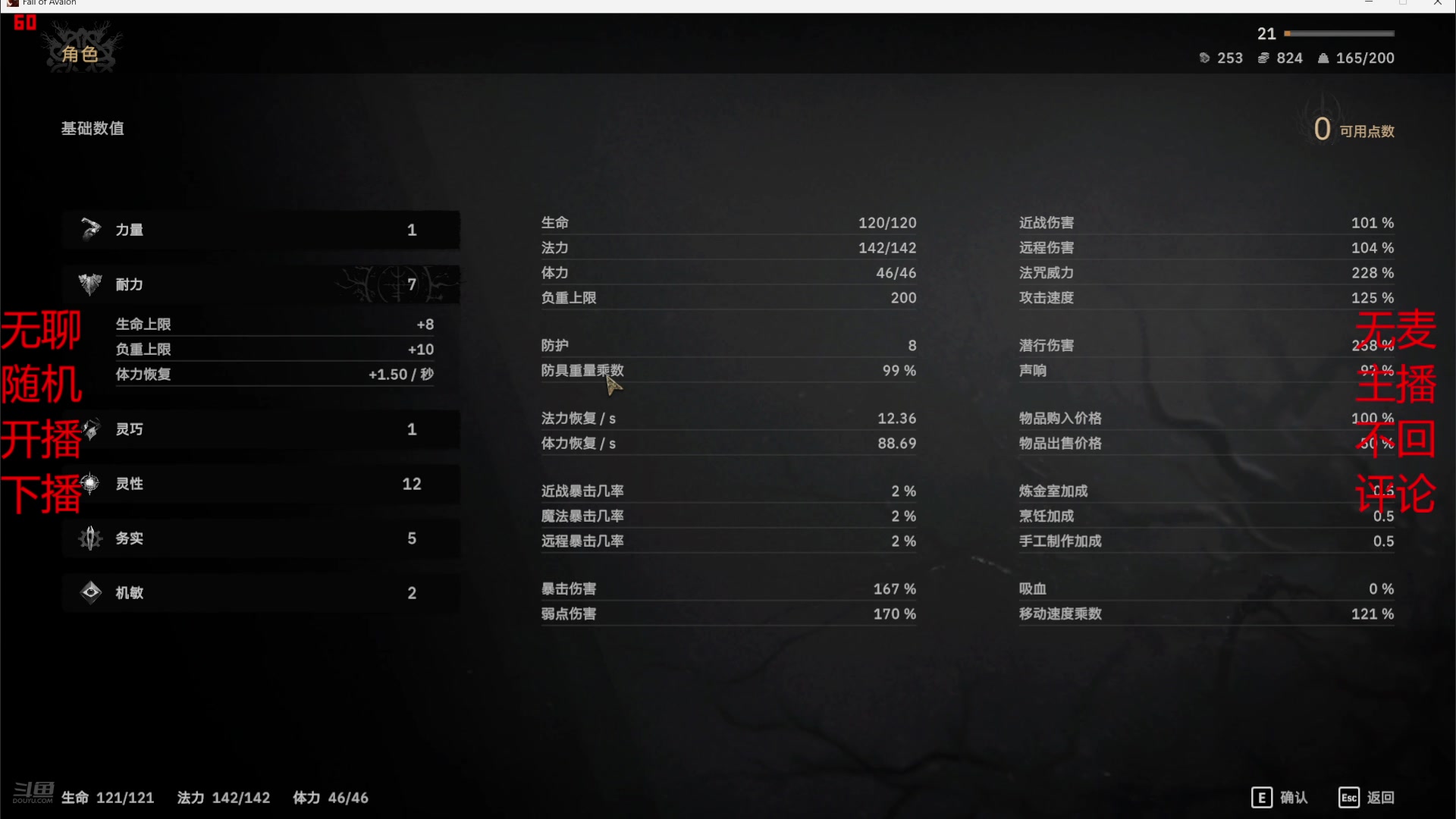 【2025-07-13 完整版】浇给游戏：没钱，没麦，乱播