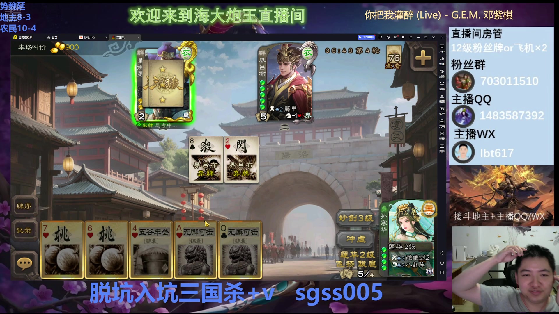 【2025-07-13 20点场】海大炮王o：（直播）势魏延斗地主实战