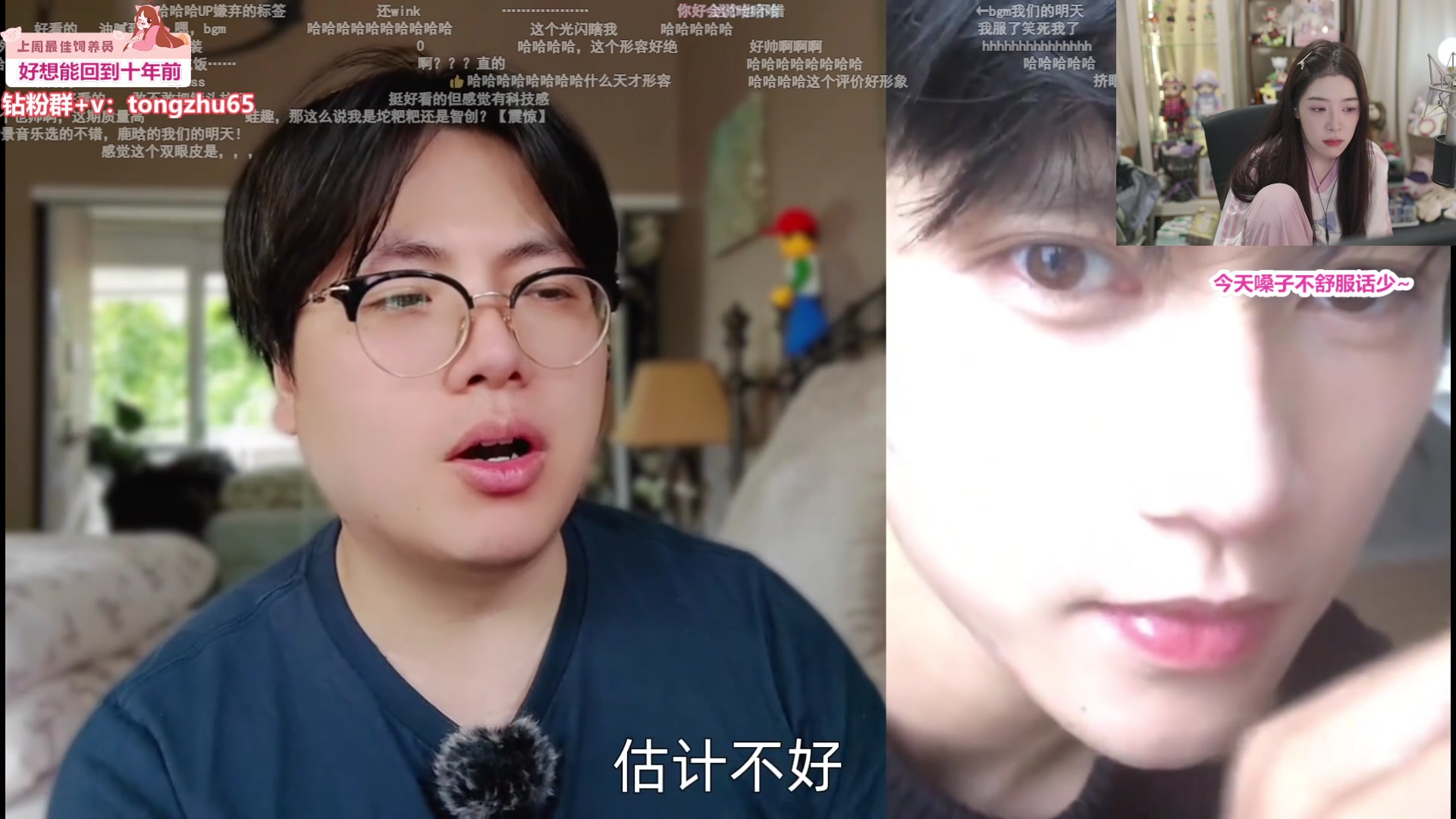 【2025-07-14 19点场】童猪啊i：周一好~~~~~~