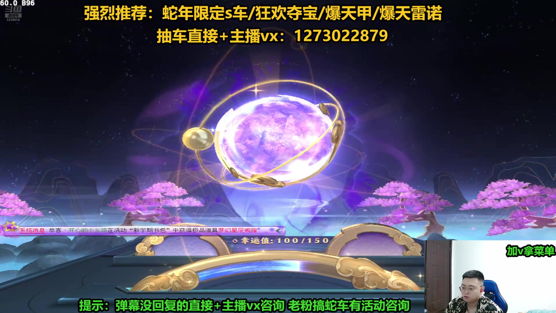 【2025-07-14 完整版】圆梦大师丶秦珂：直播：爆天甲.至尊蛇车搞起来