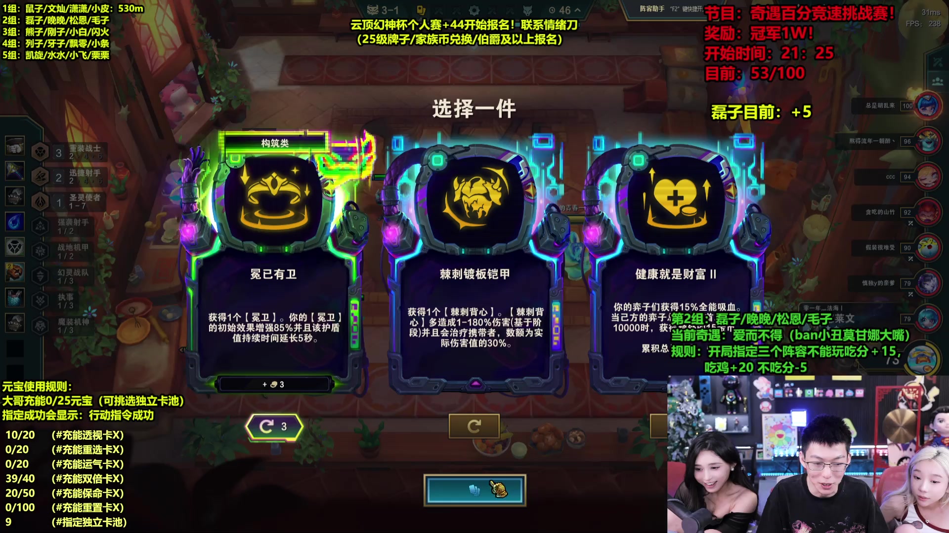 【2025-07-14 06点场】南波儿大魔王丶：云顶道具赛挑战！